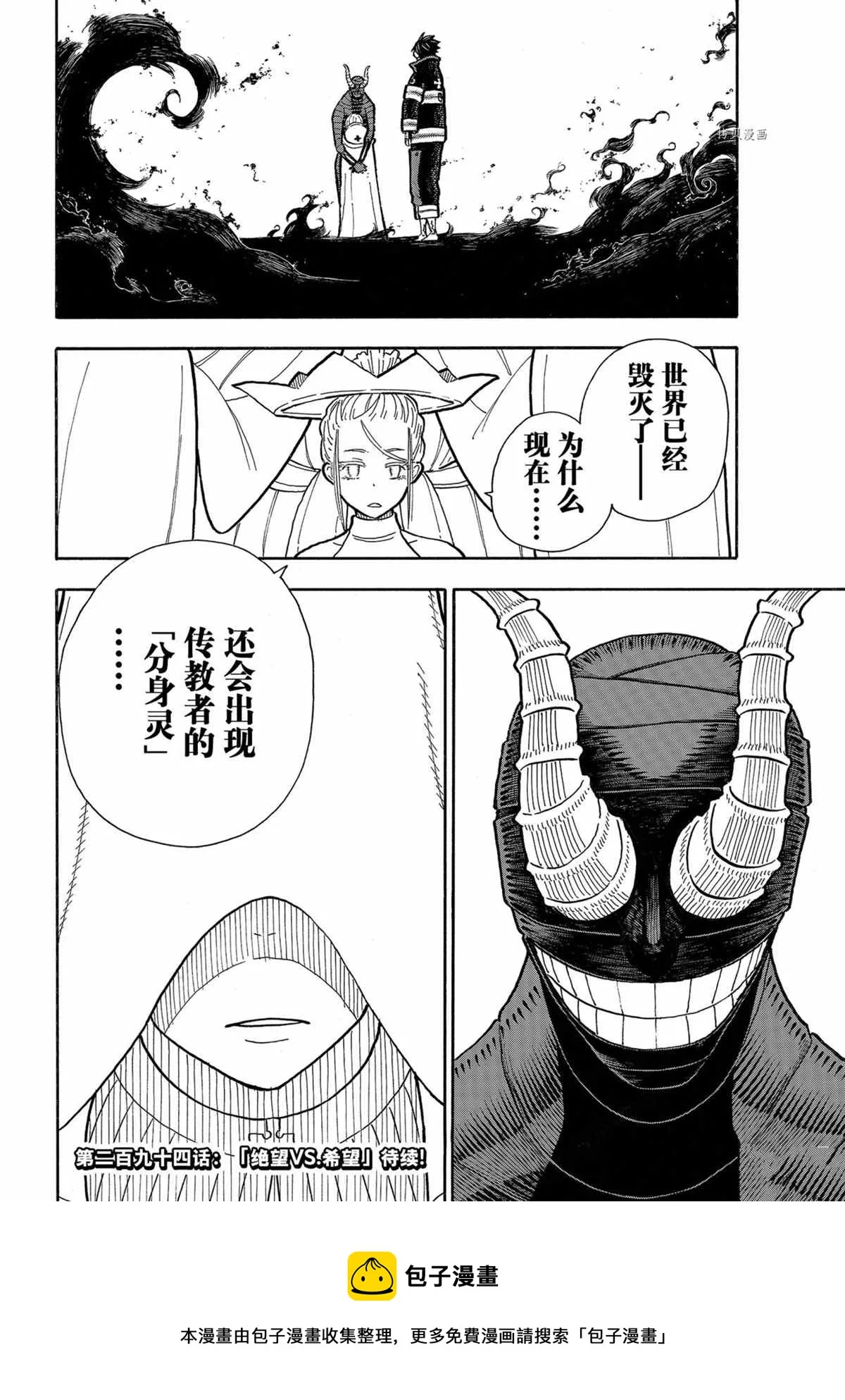 第293话 第20页