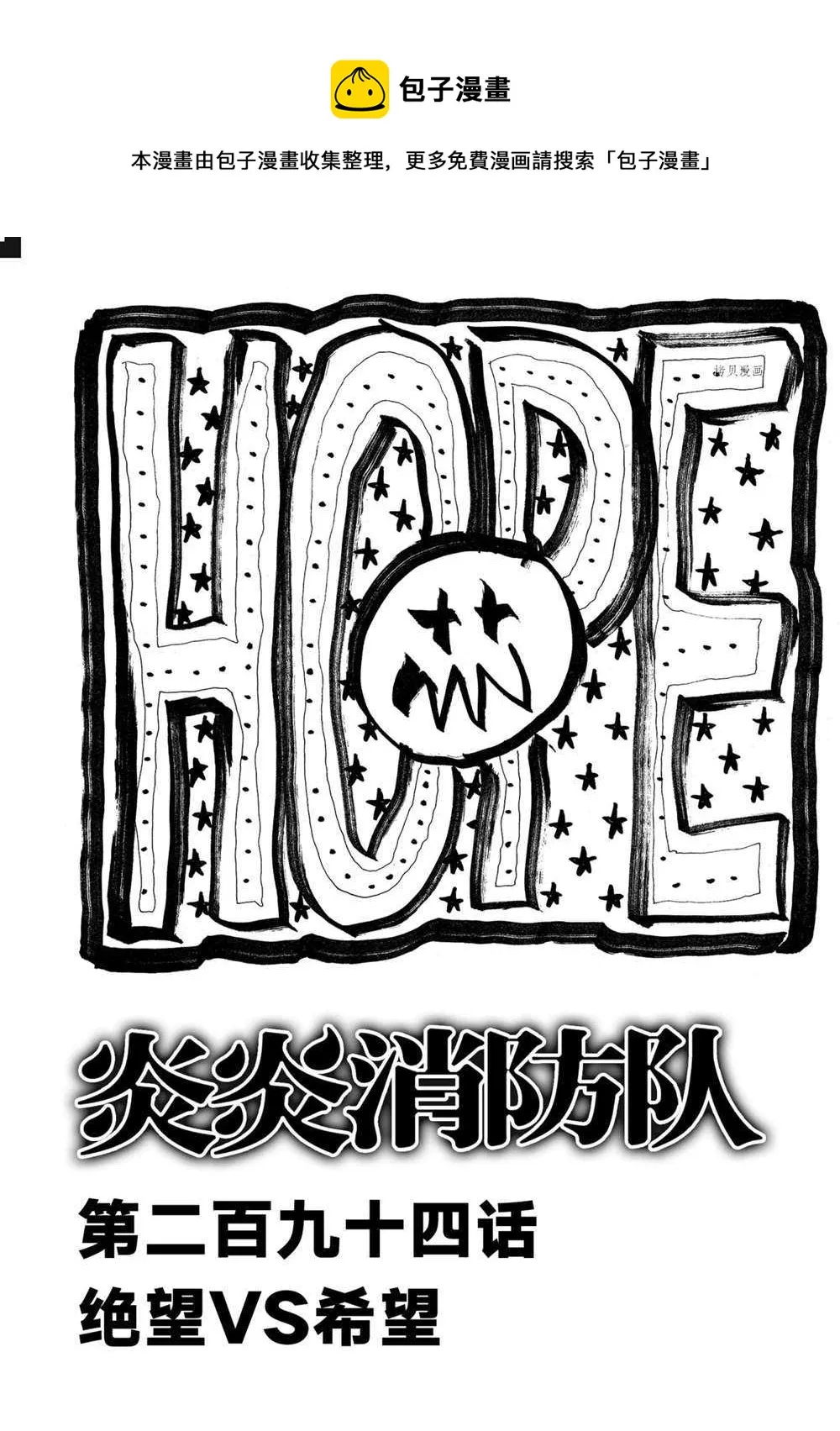 第294话 第1页