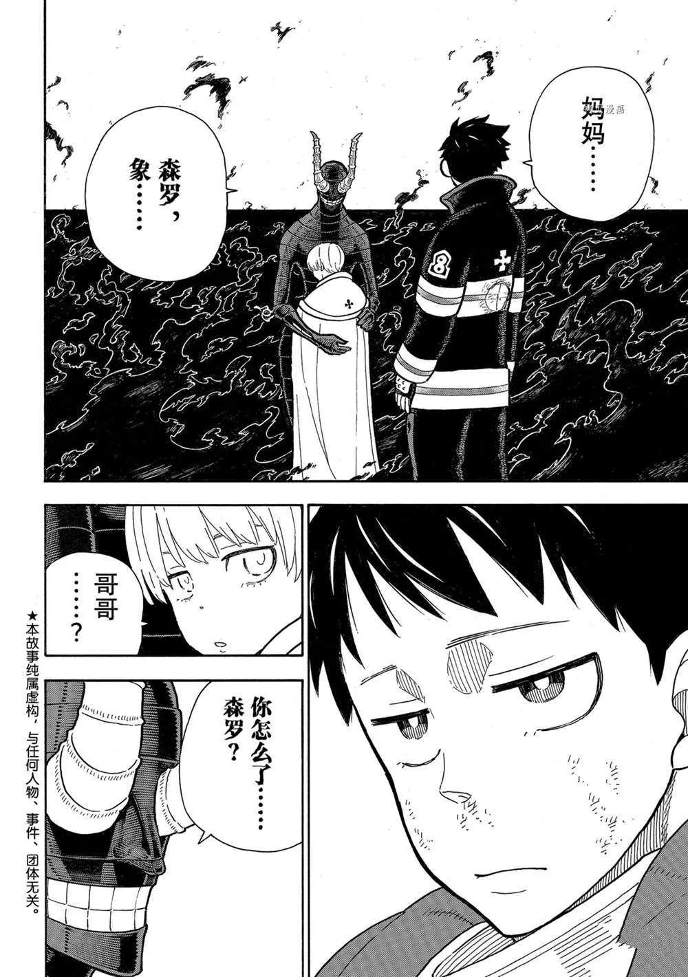 第294话 第2页