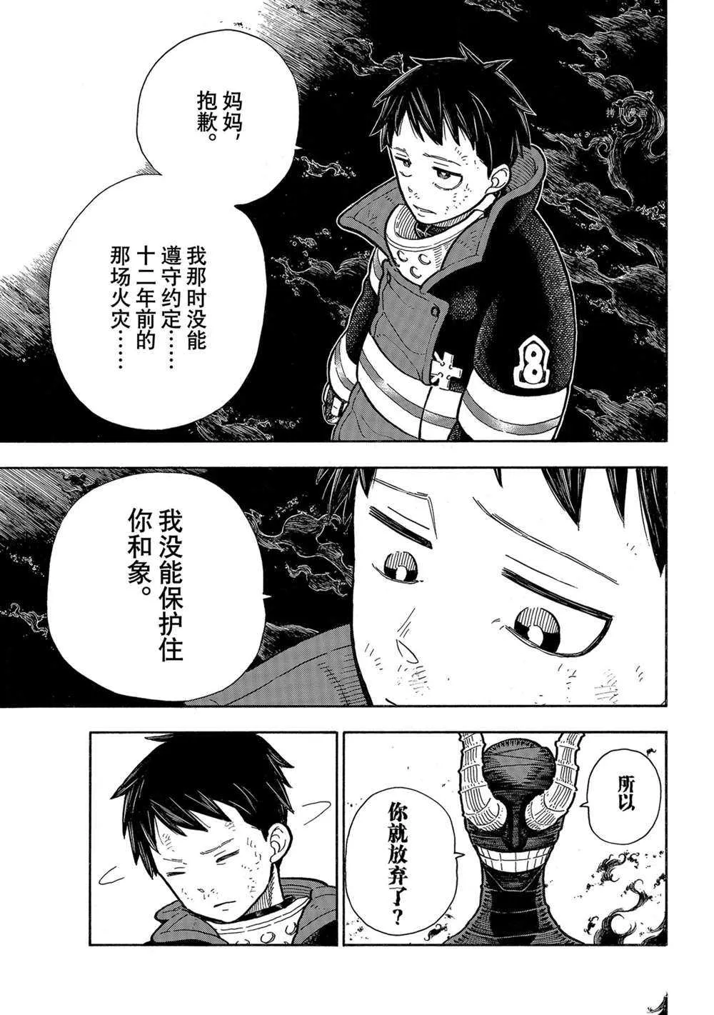 第294话 第3页