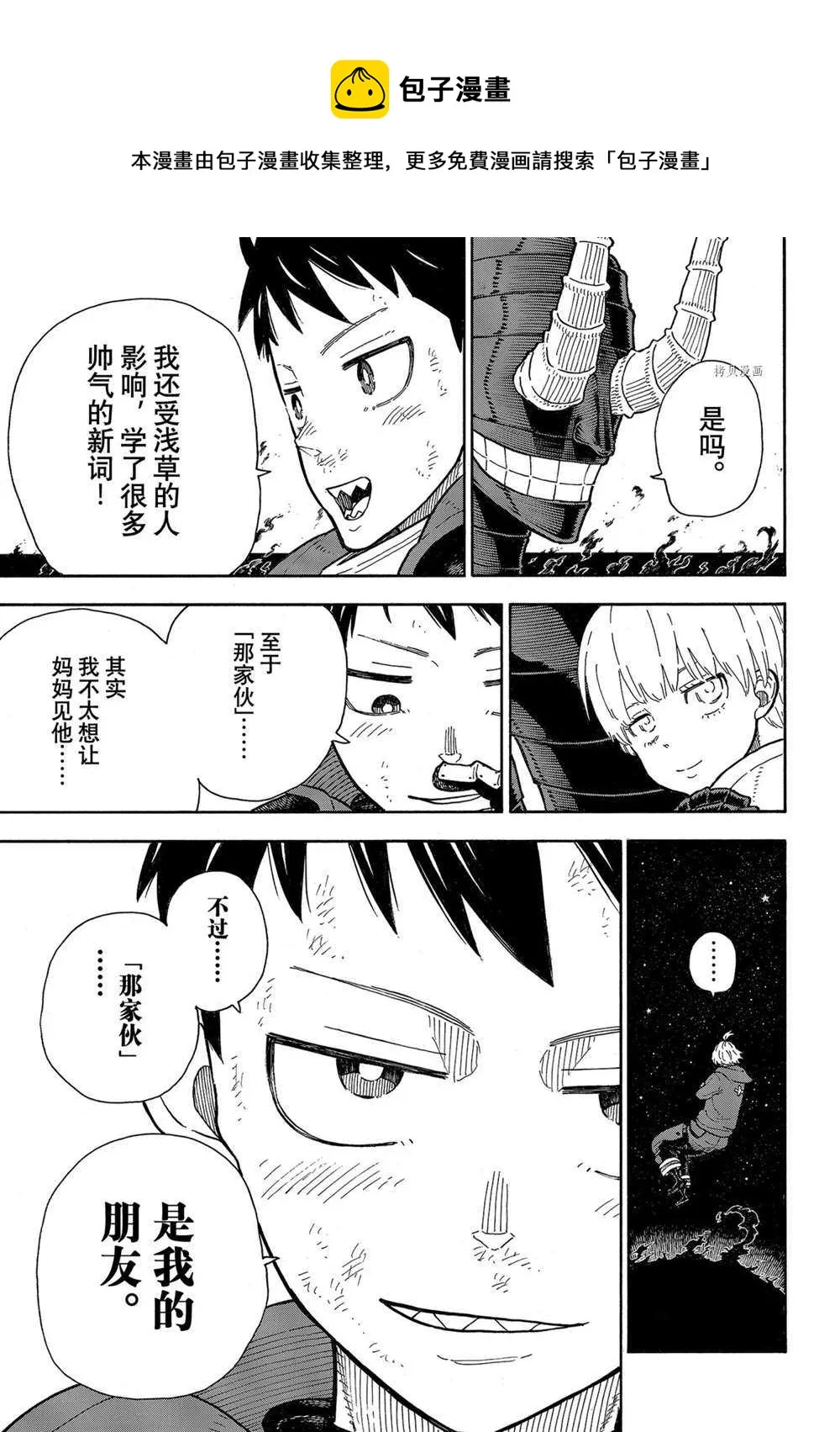 第294话 第5页