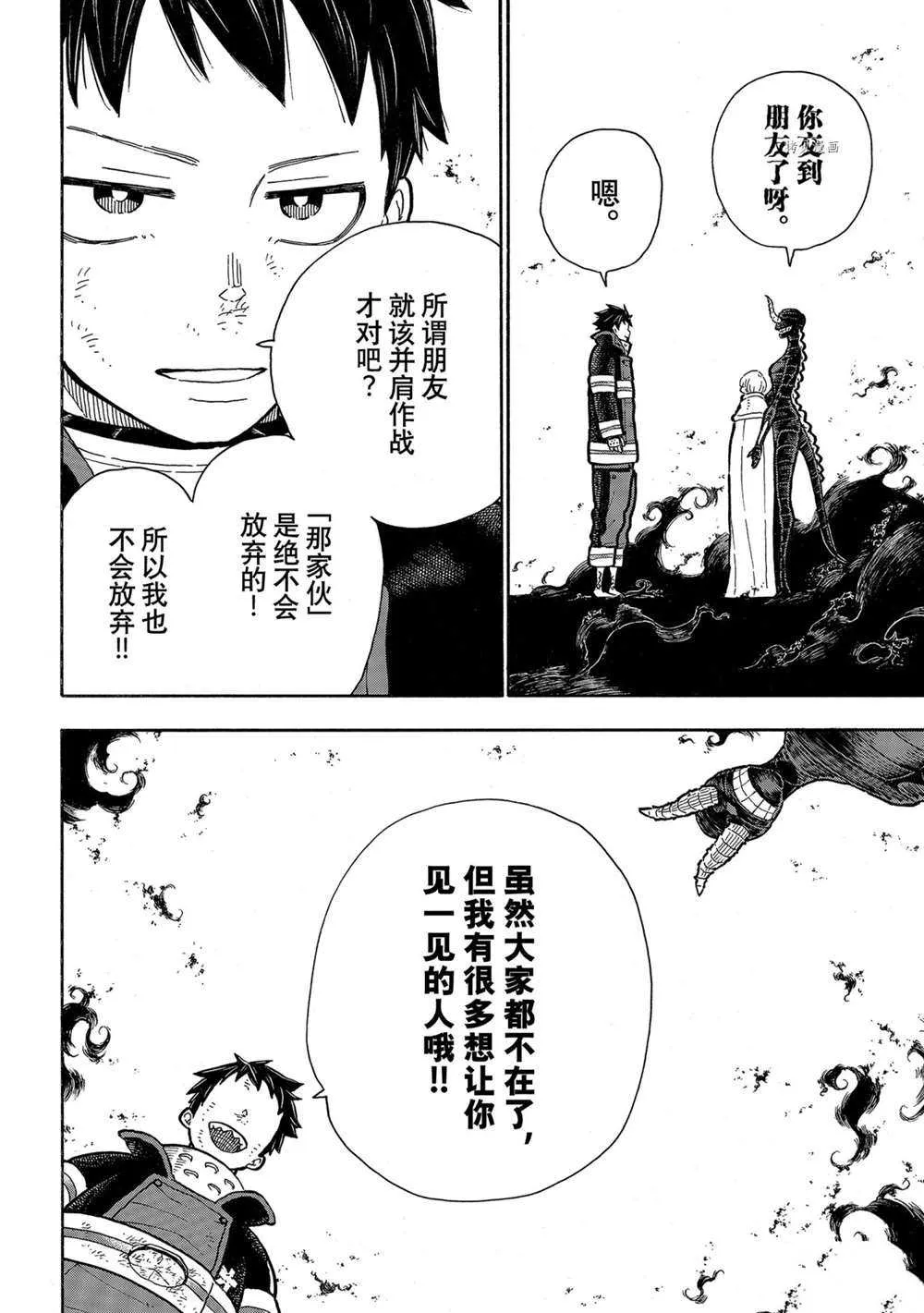 第294话 第6页
