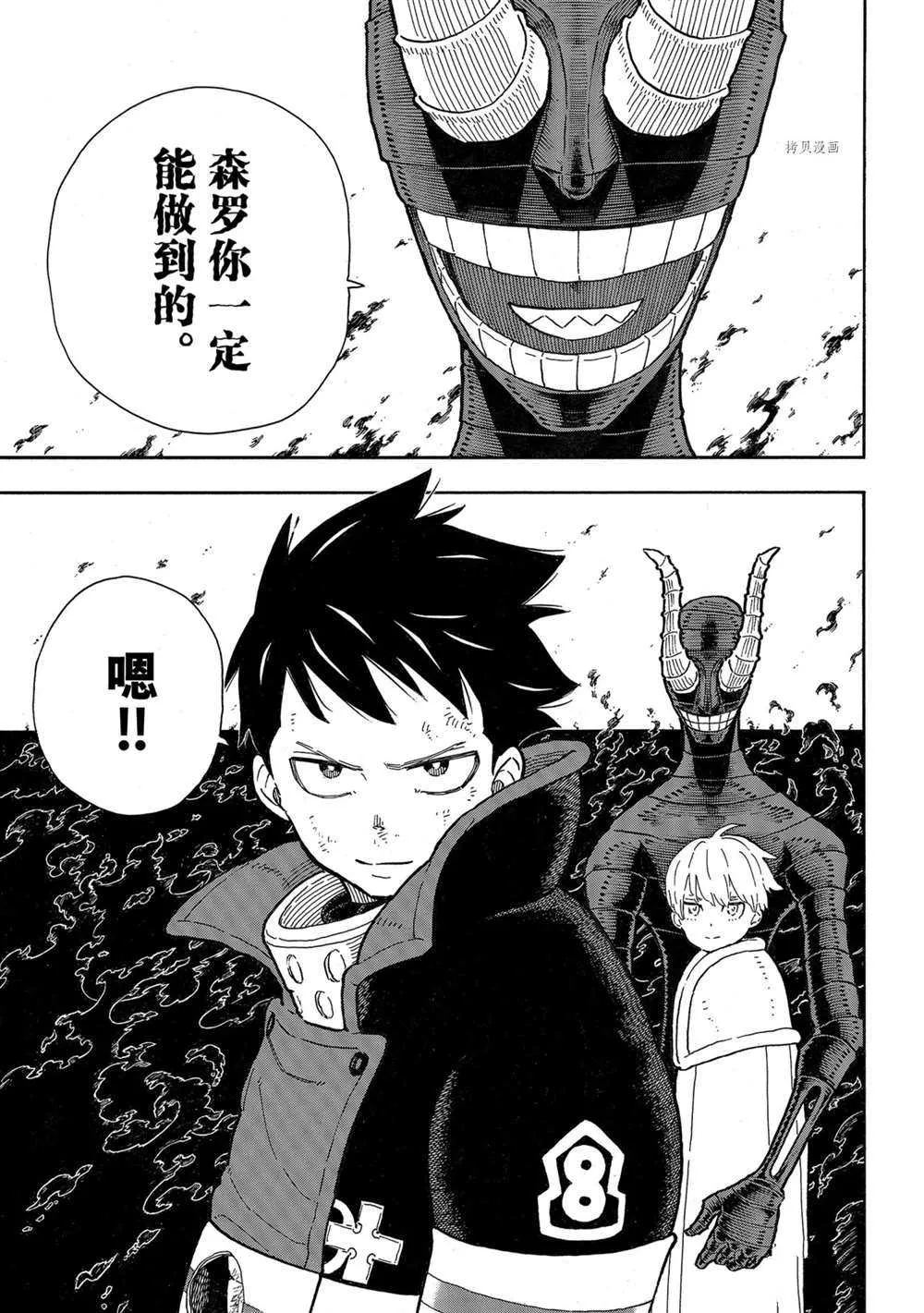 第294话 第7页