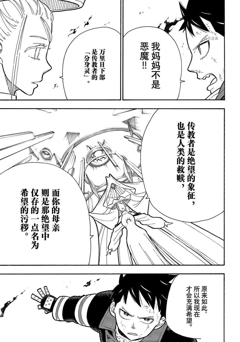 第294话 第9页