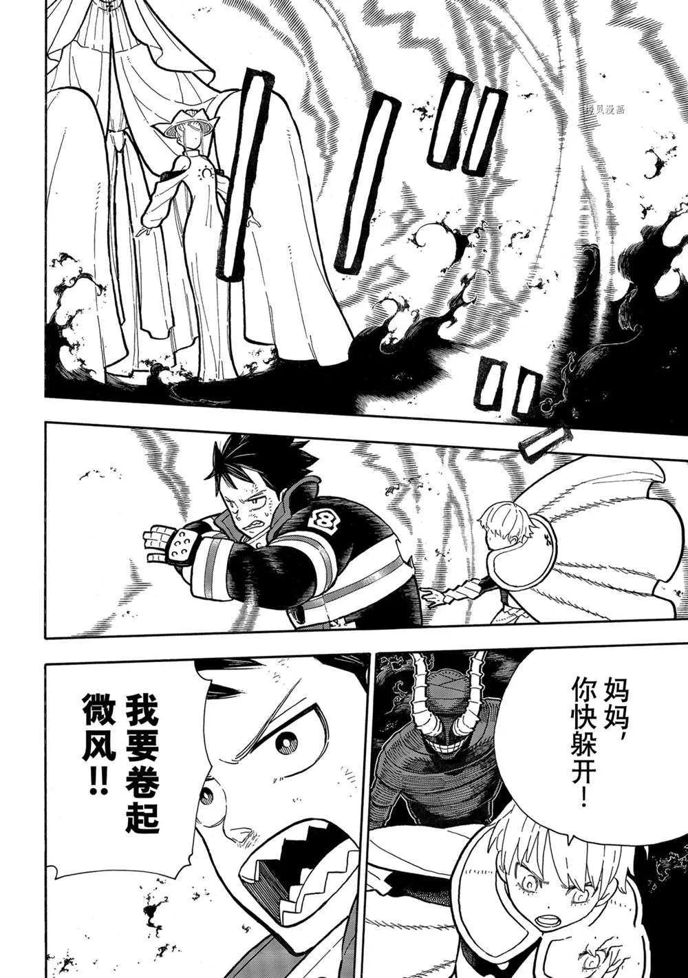 第294话 第10页