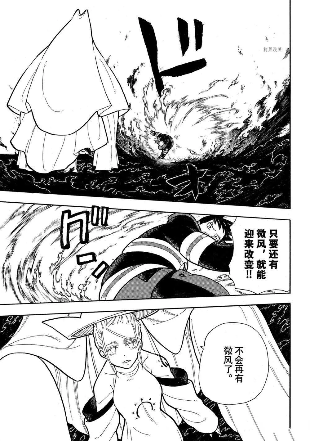 第294话 第11页