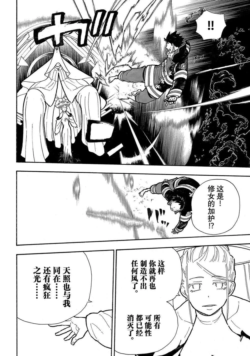 第294话 第12页
