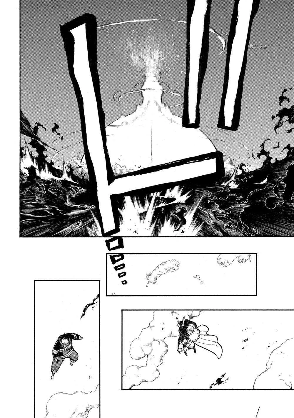 第294话 第14页