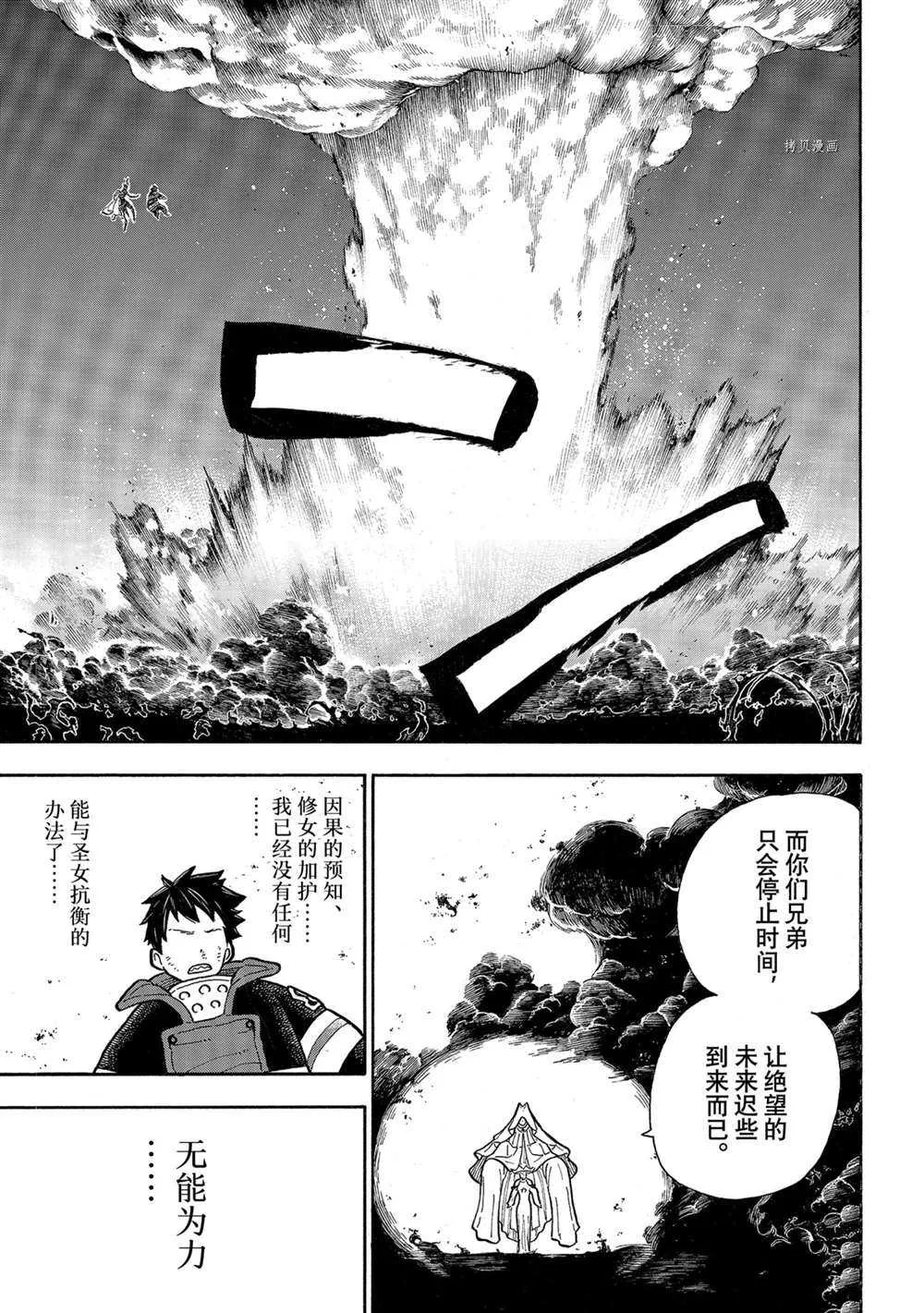 第294话 第15页
