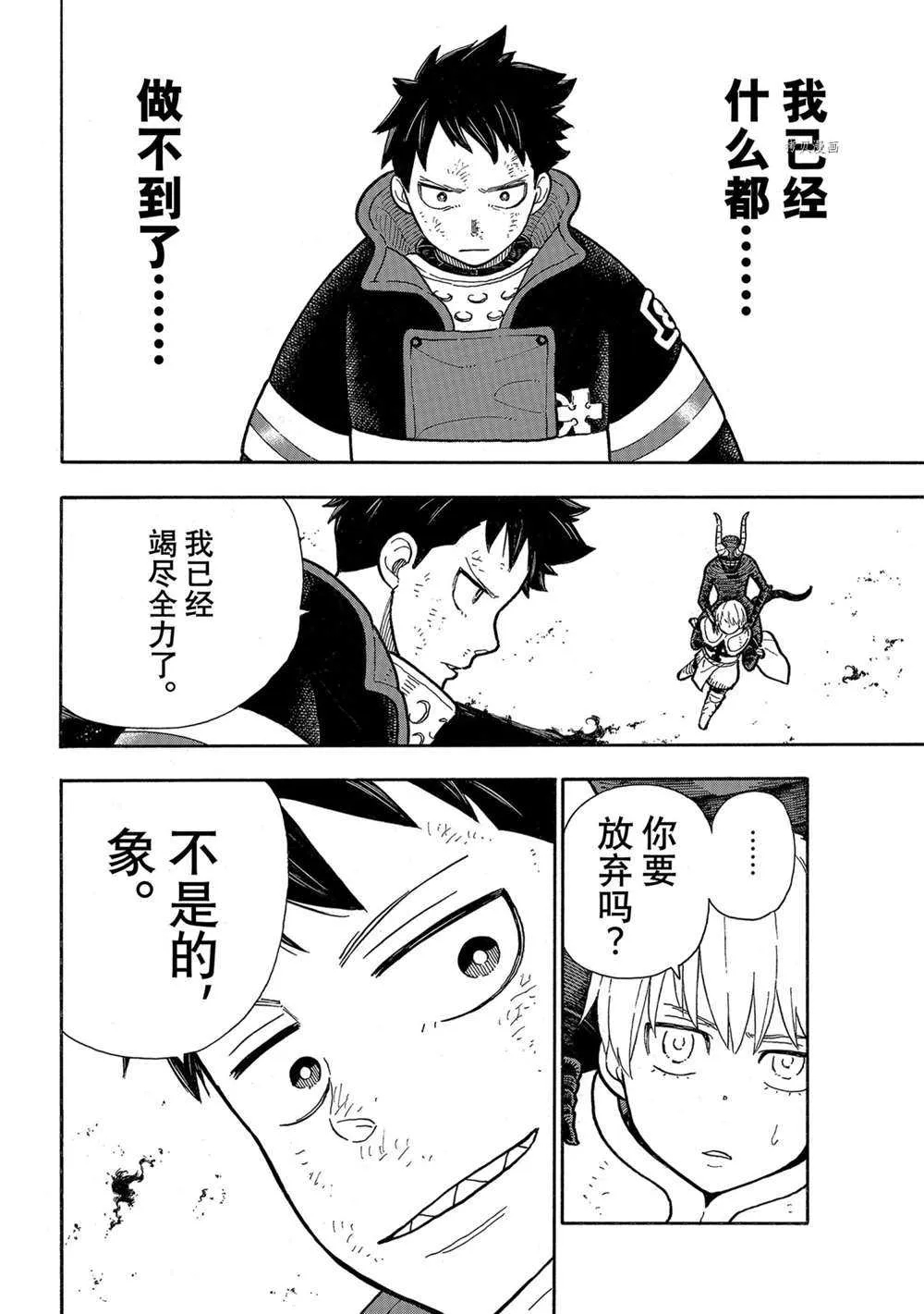 第294话 第16页