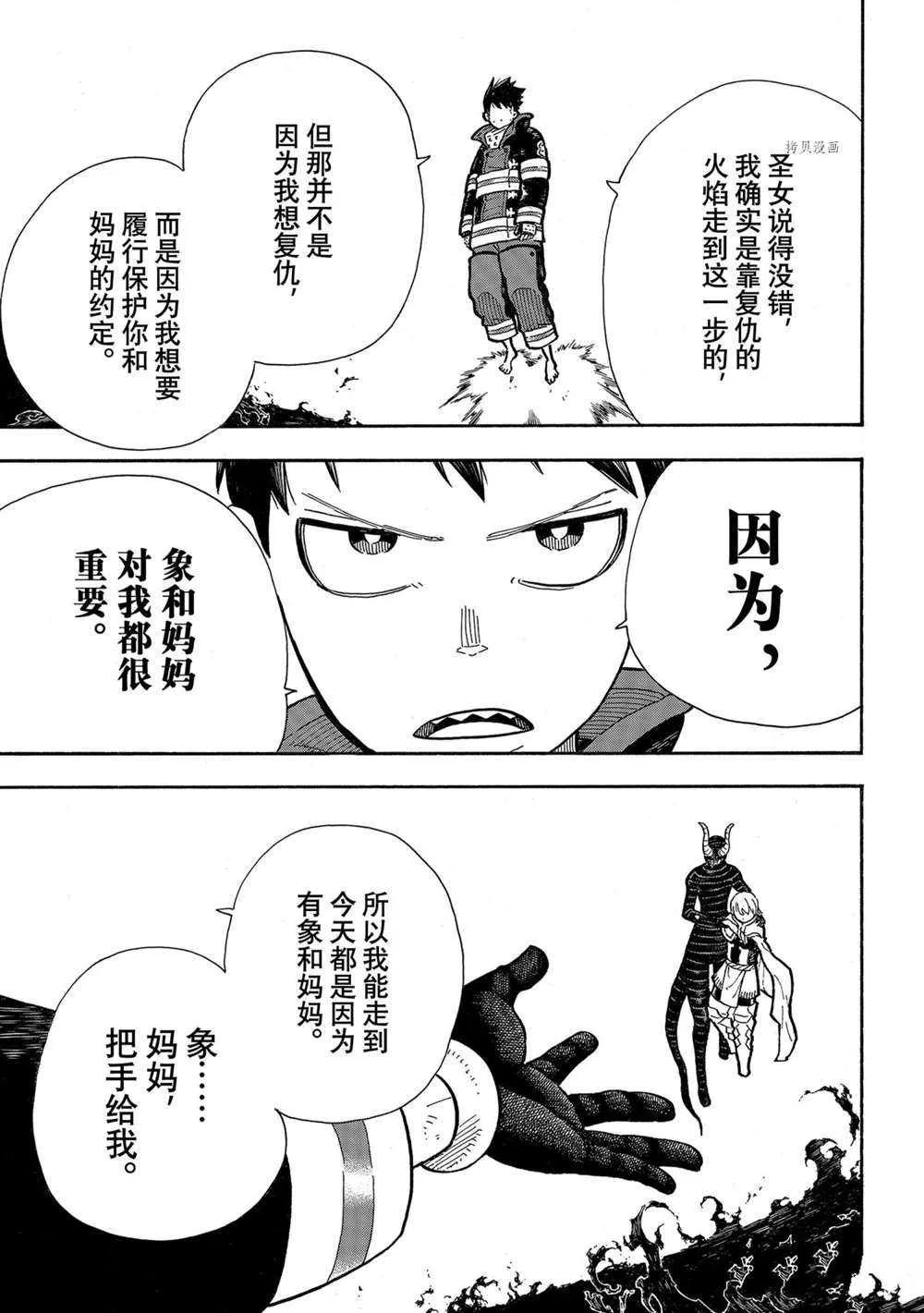 第294话 第17页