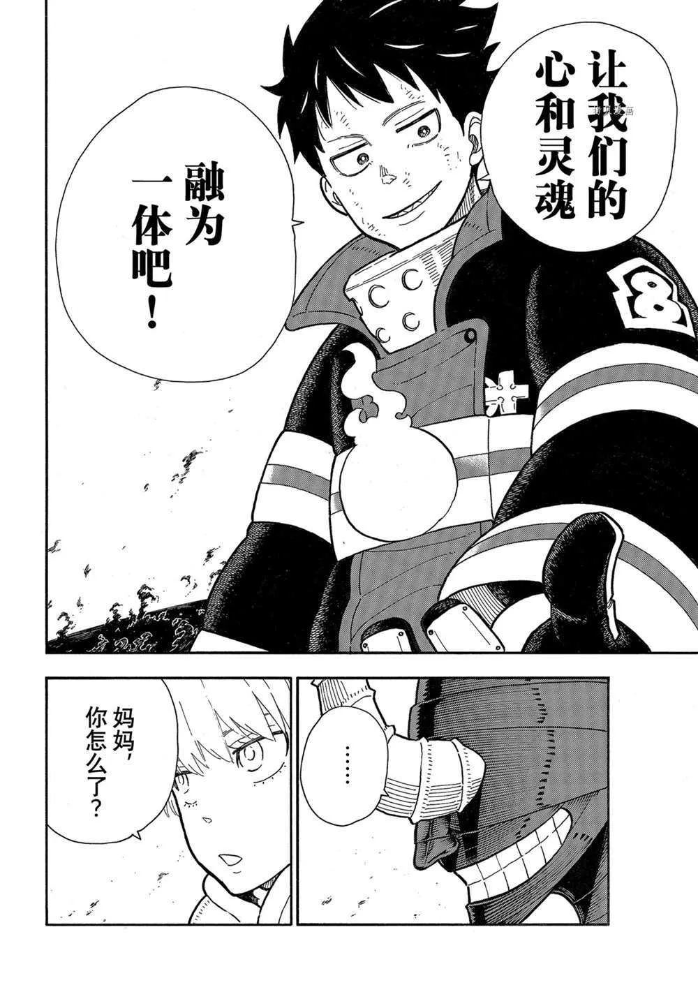 第294话 第18页