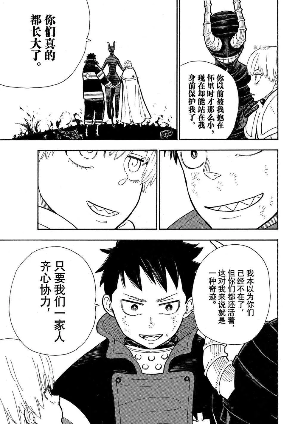第294话 第19页