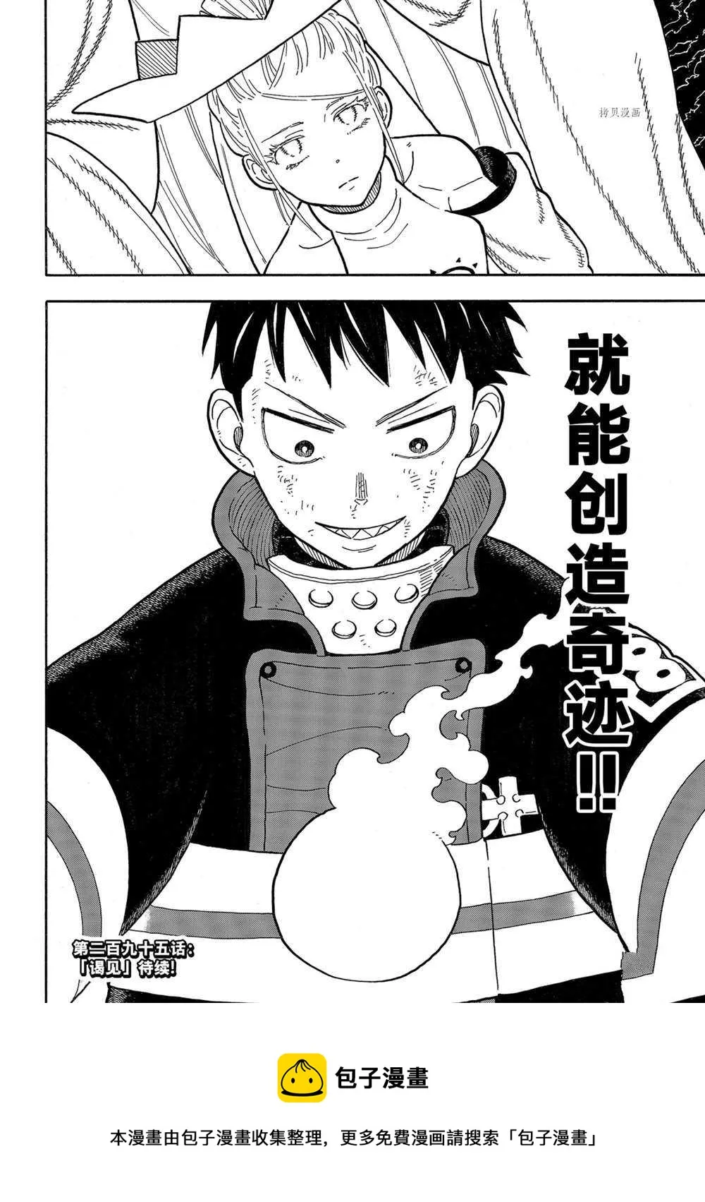 第294话 第20页