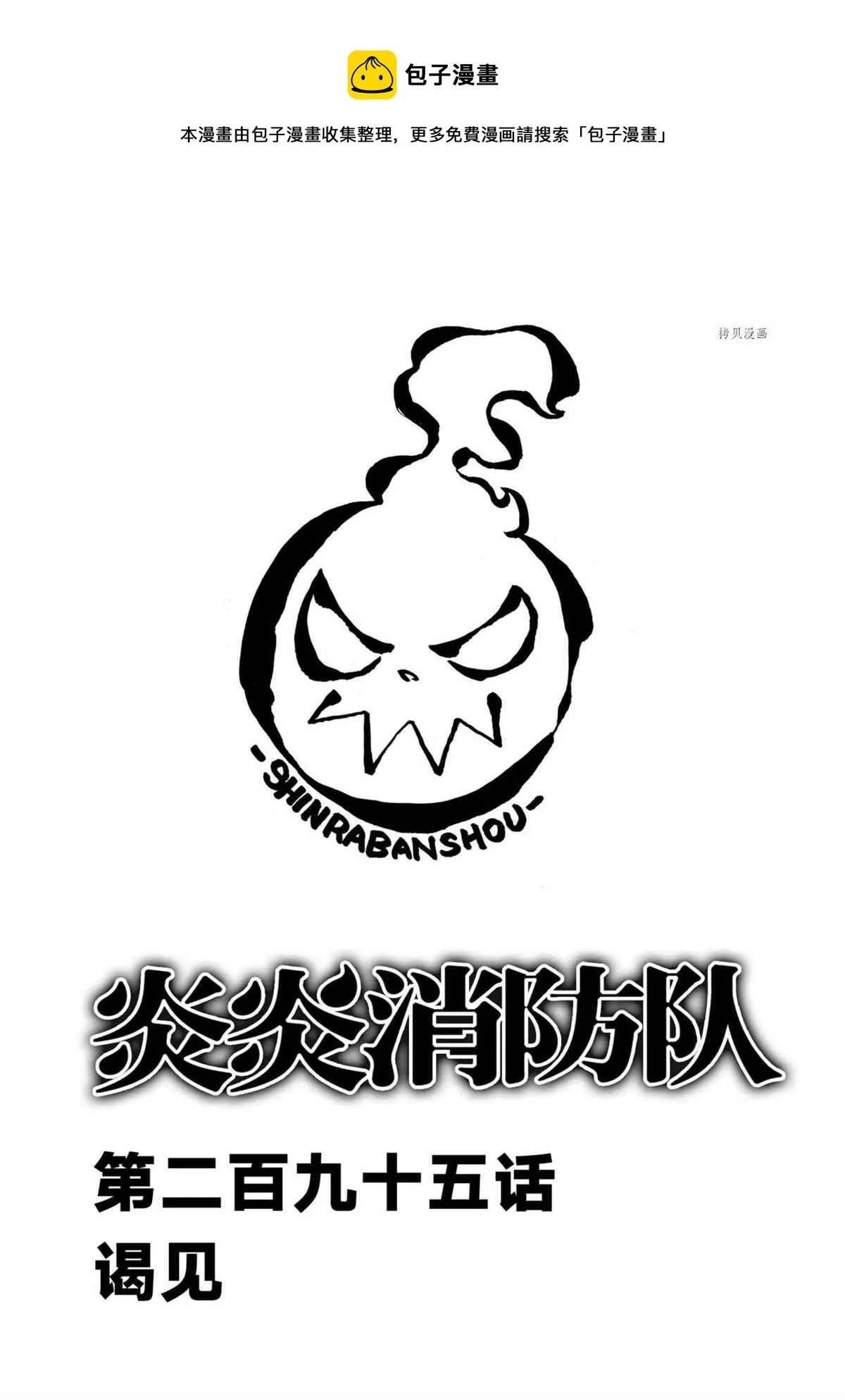 第295话 第1页