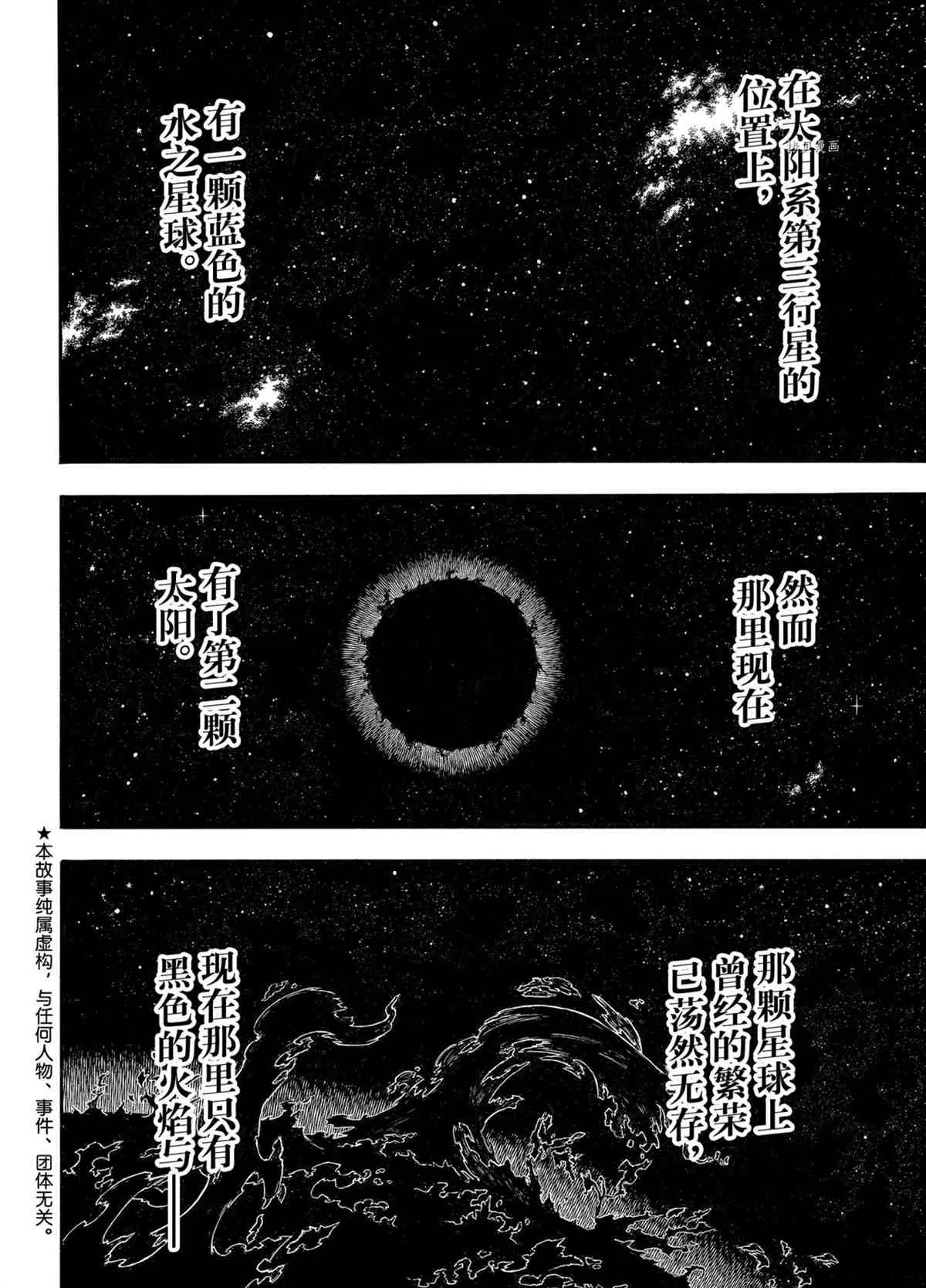 第295话 第2页