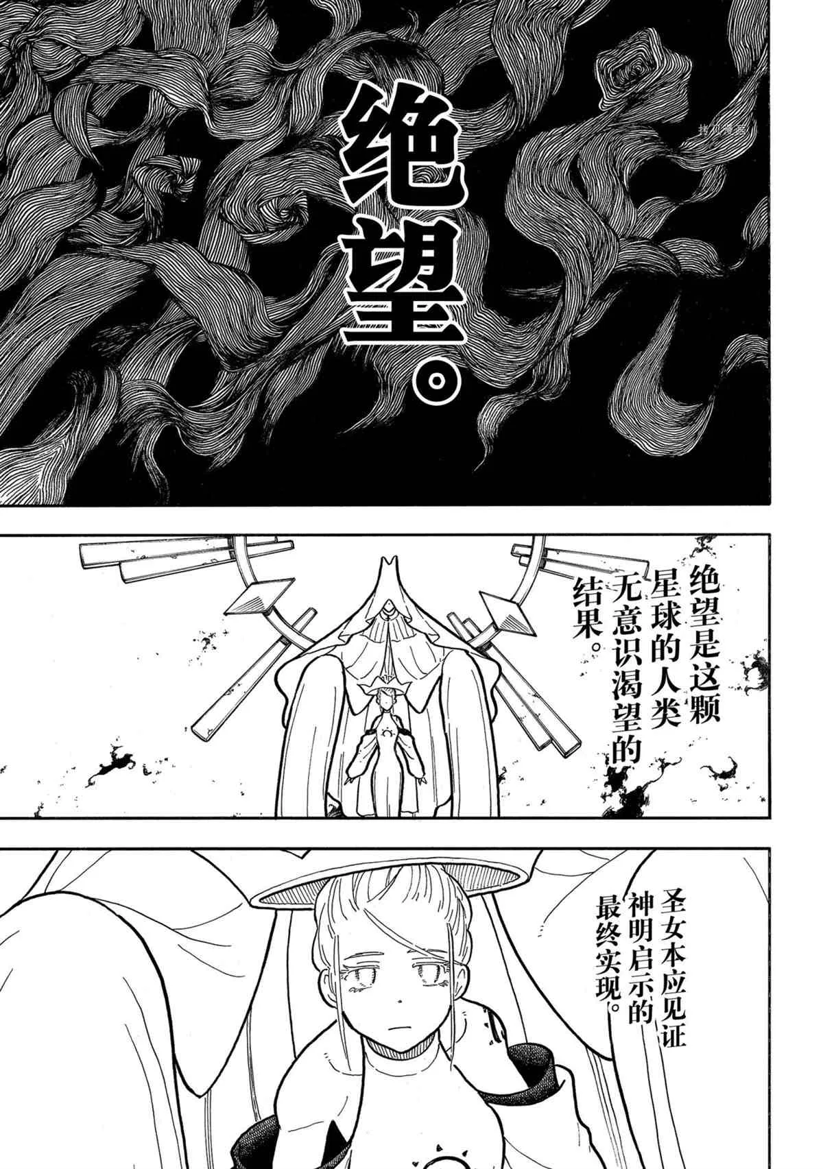 第295话 第3页