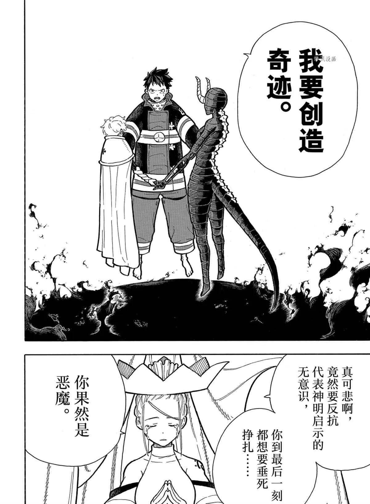第295话 第4页