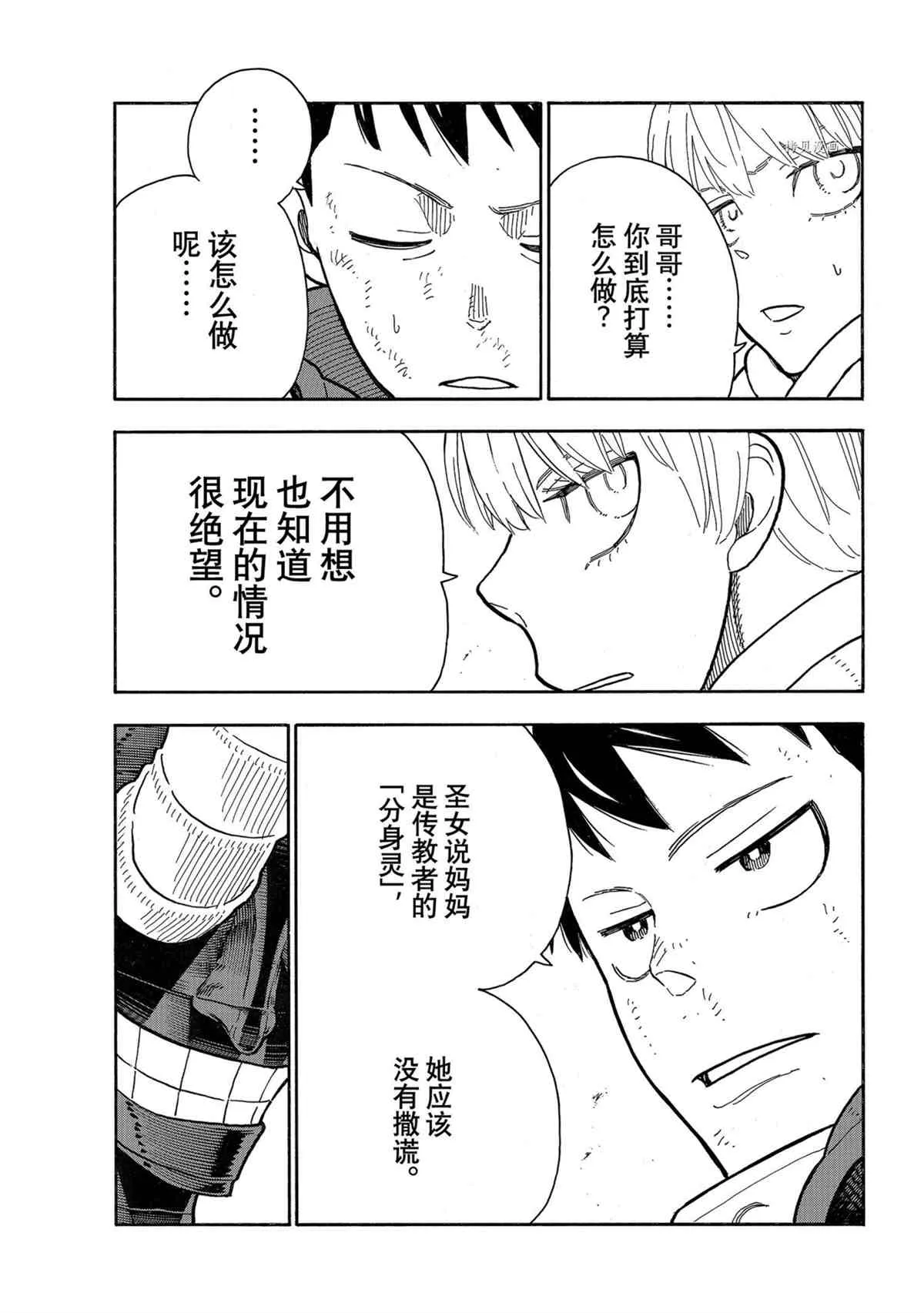 第295话 第5页