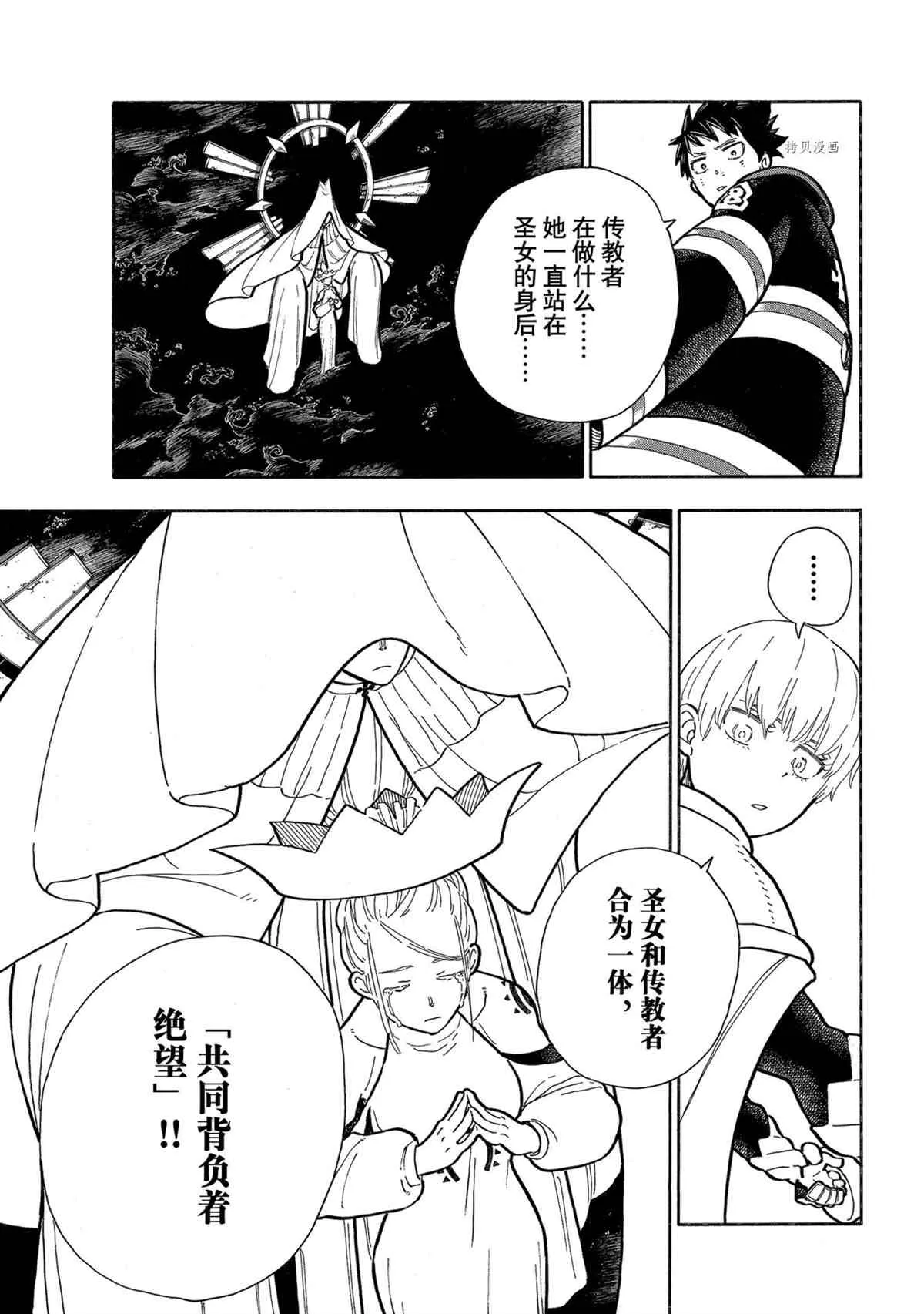 第295话 第7页