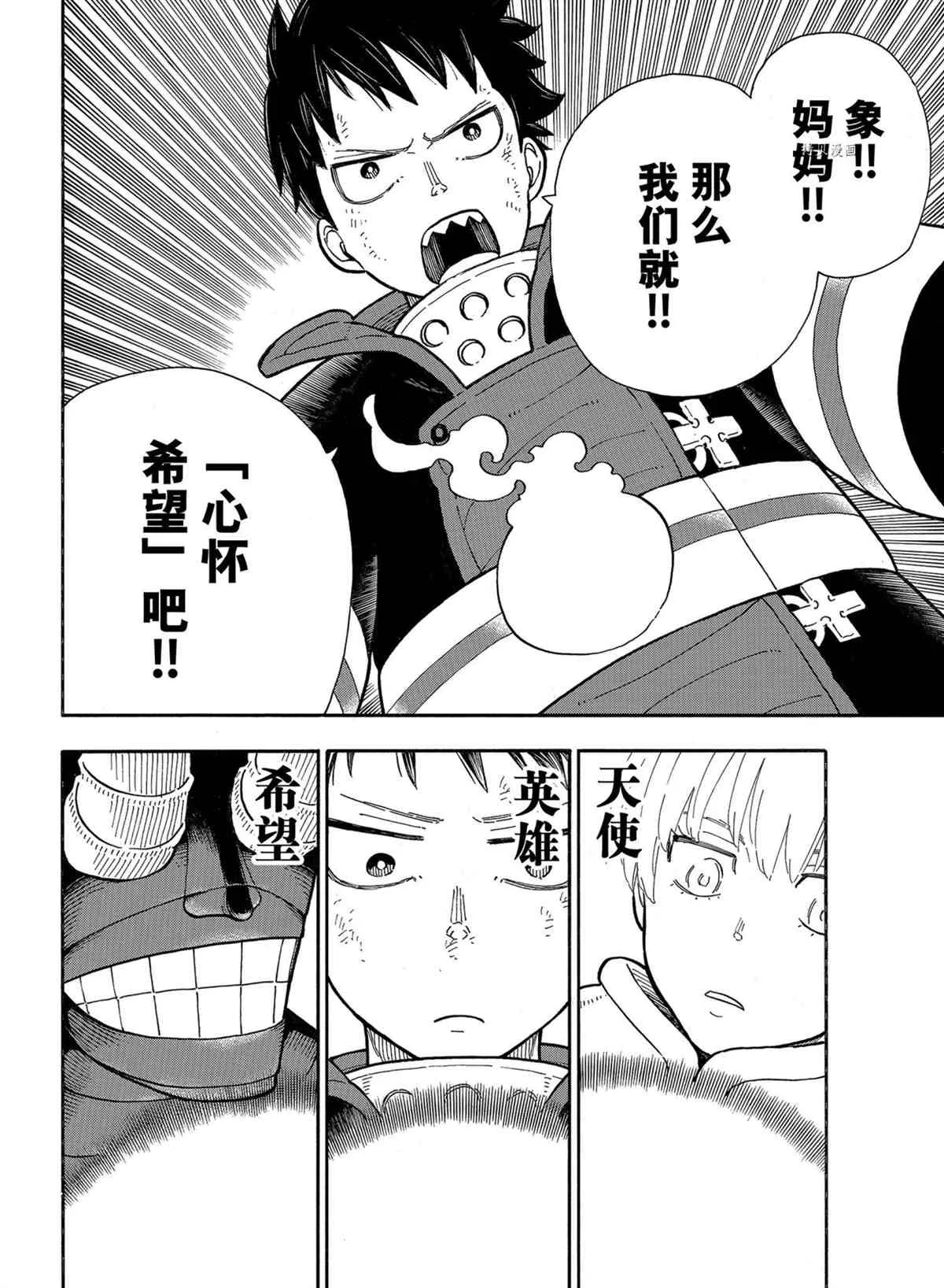 第295话 第8页