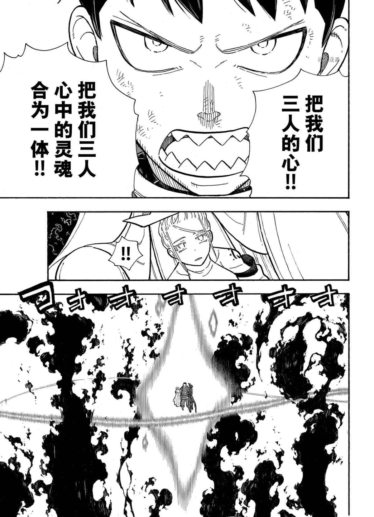 第295话 第9页