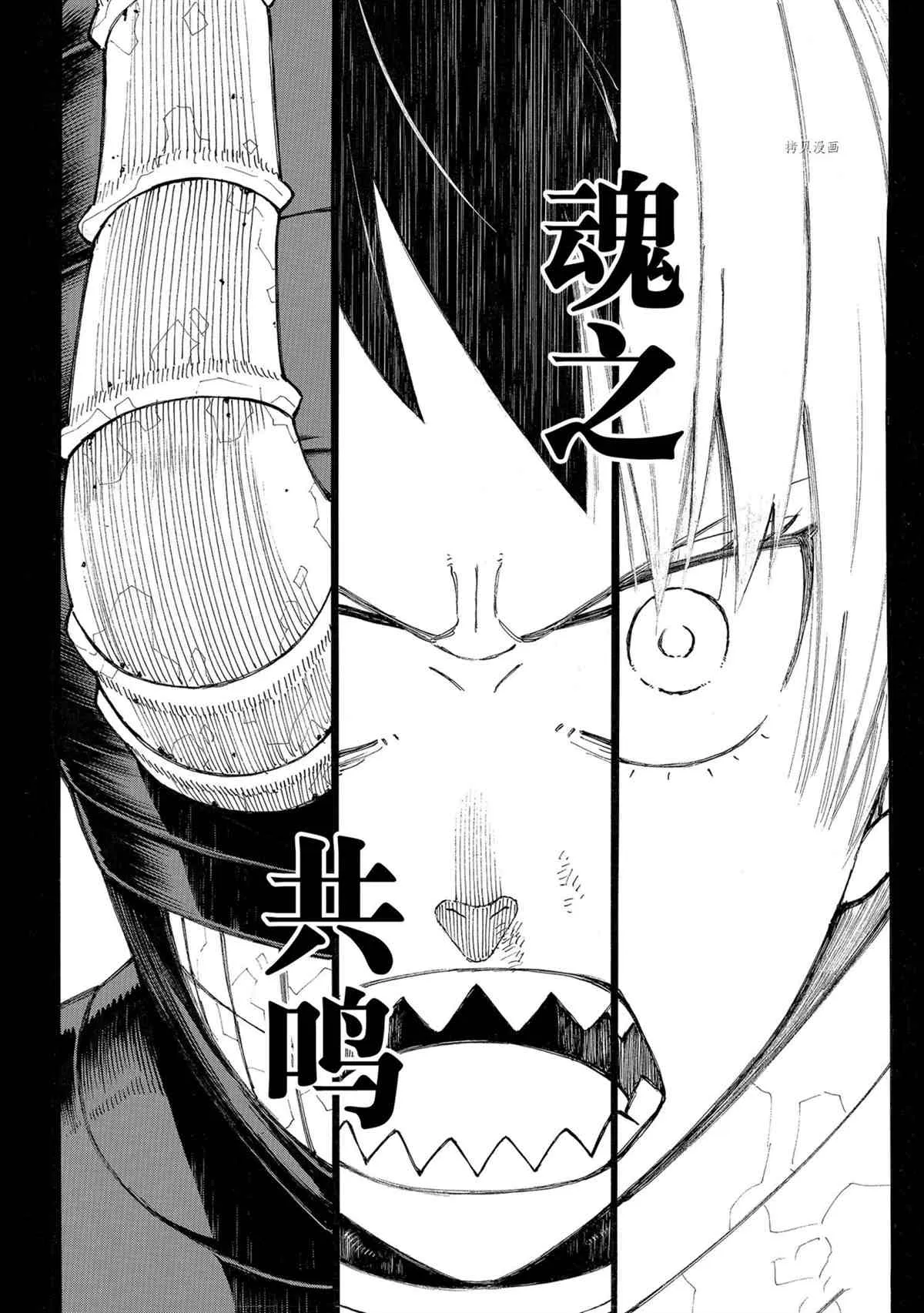 第295话 第10页
