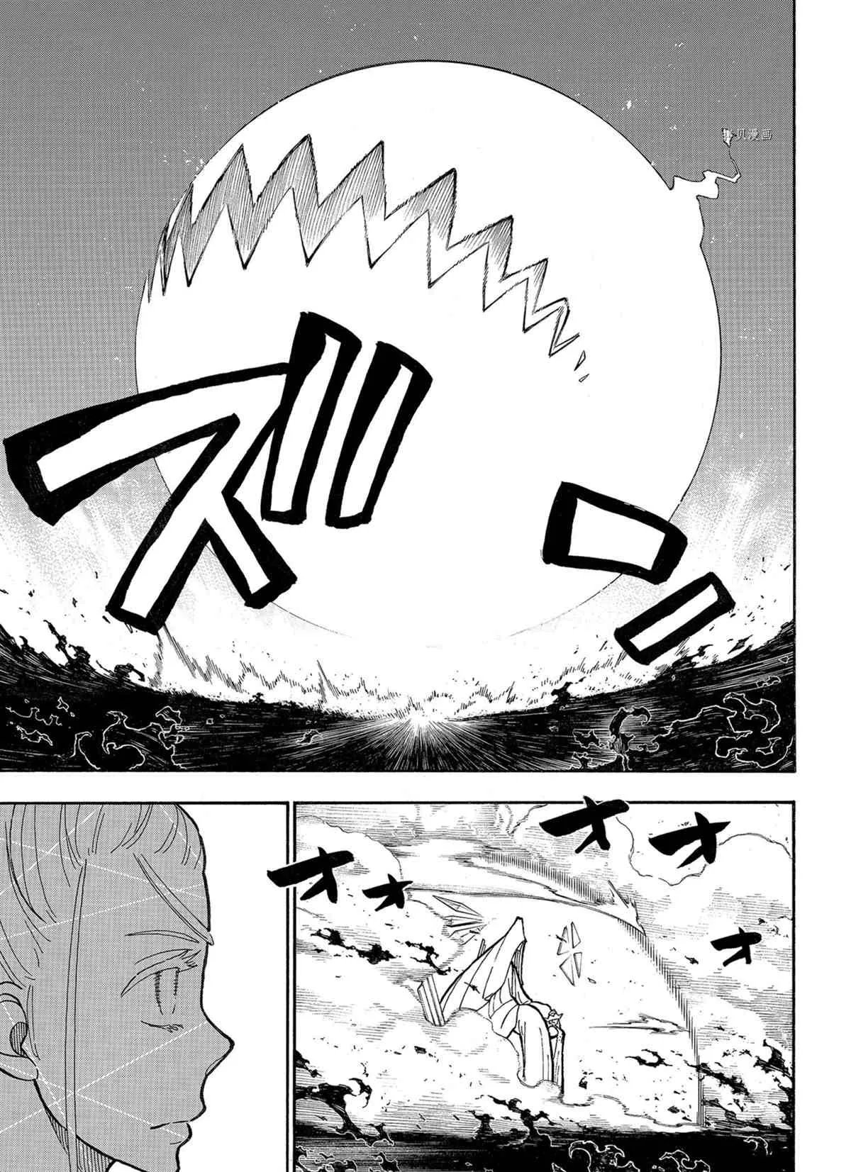 第295话 第11页