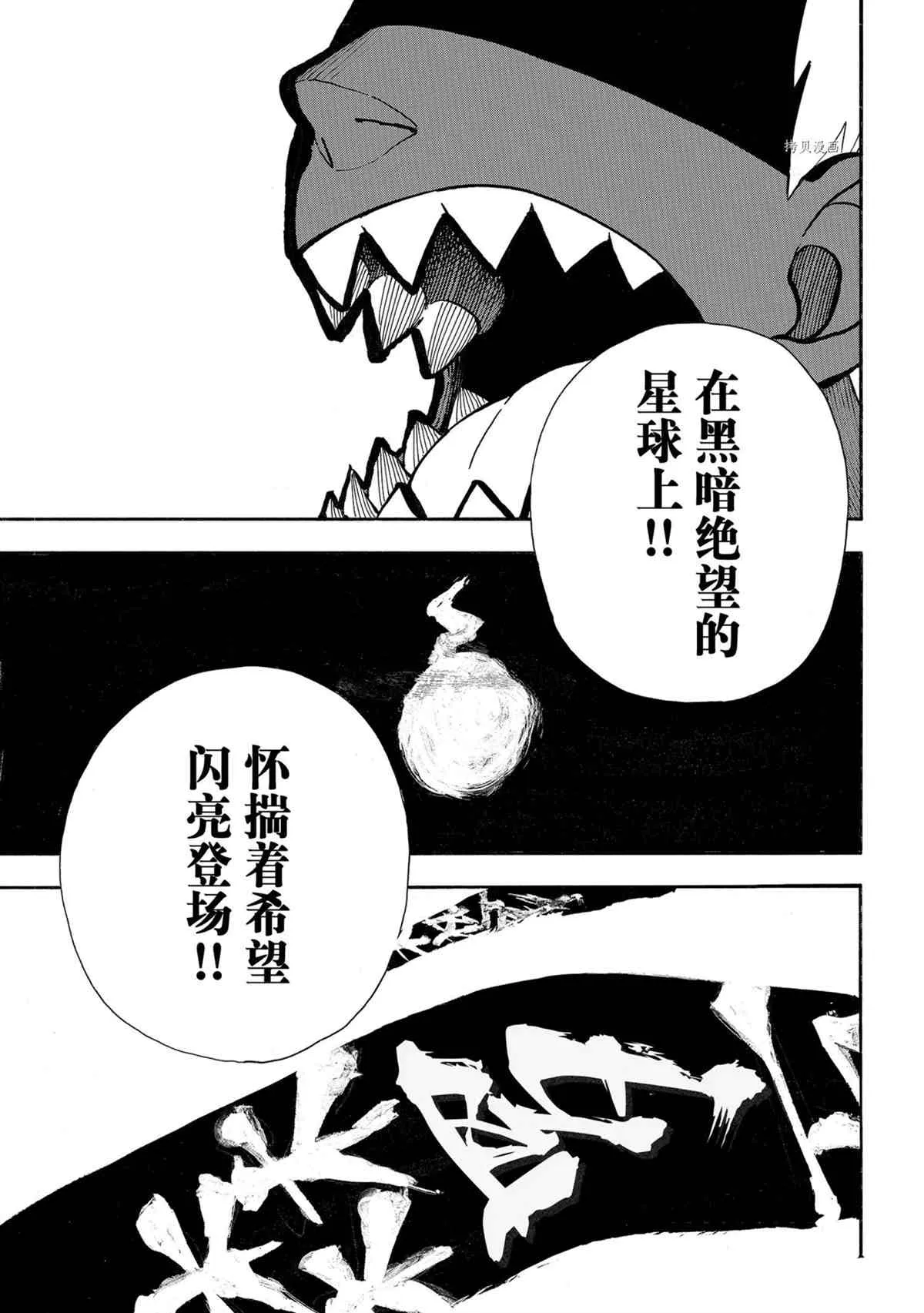 第295话 第13页
