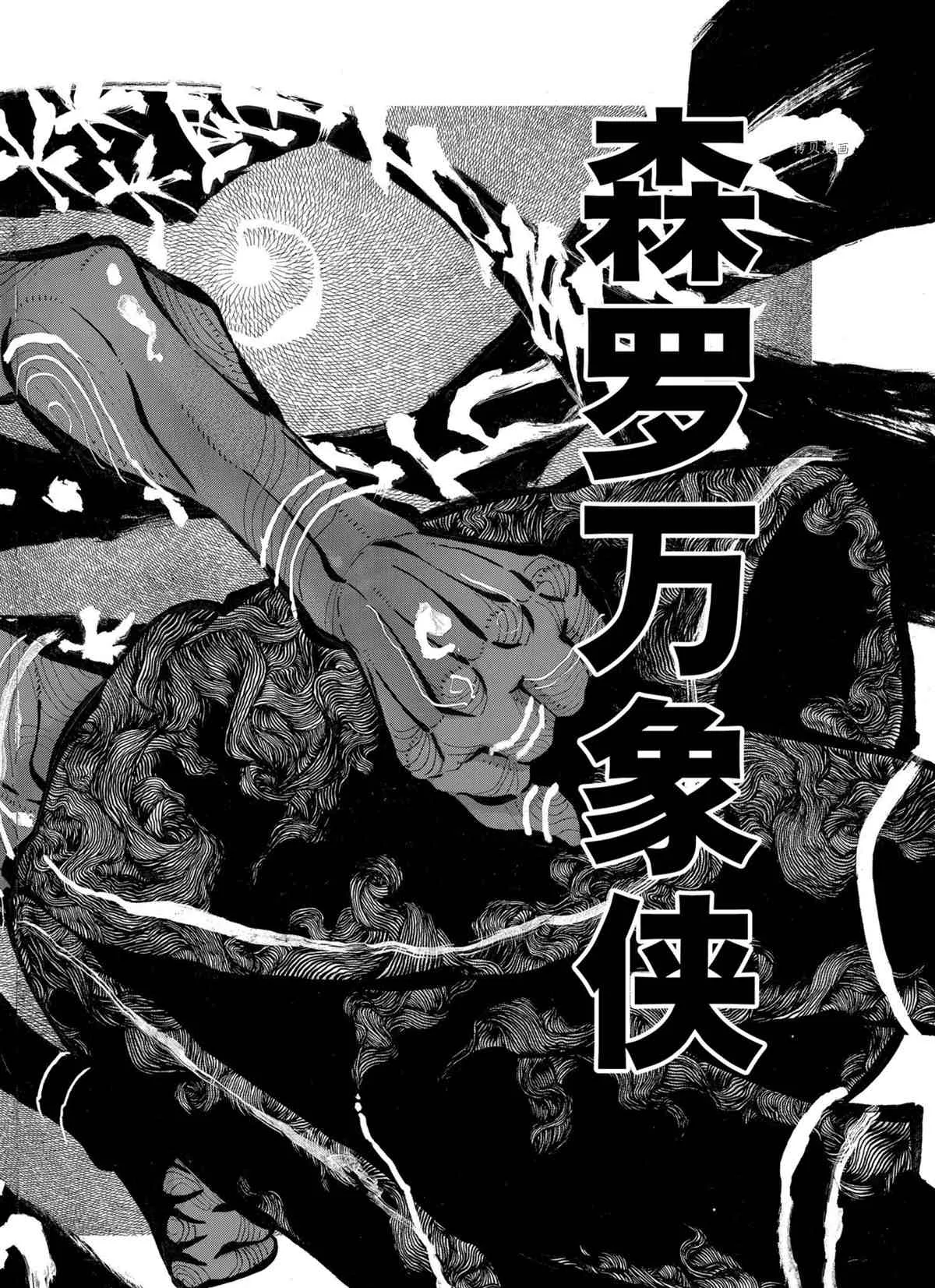 第295话 第16页