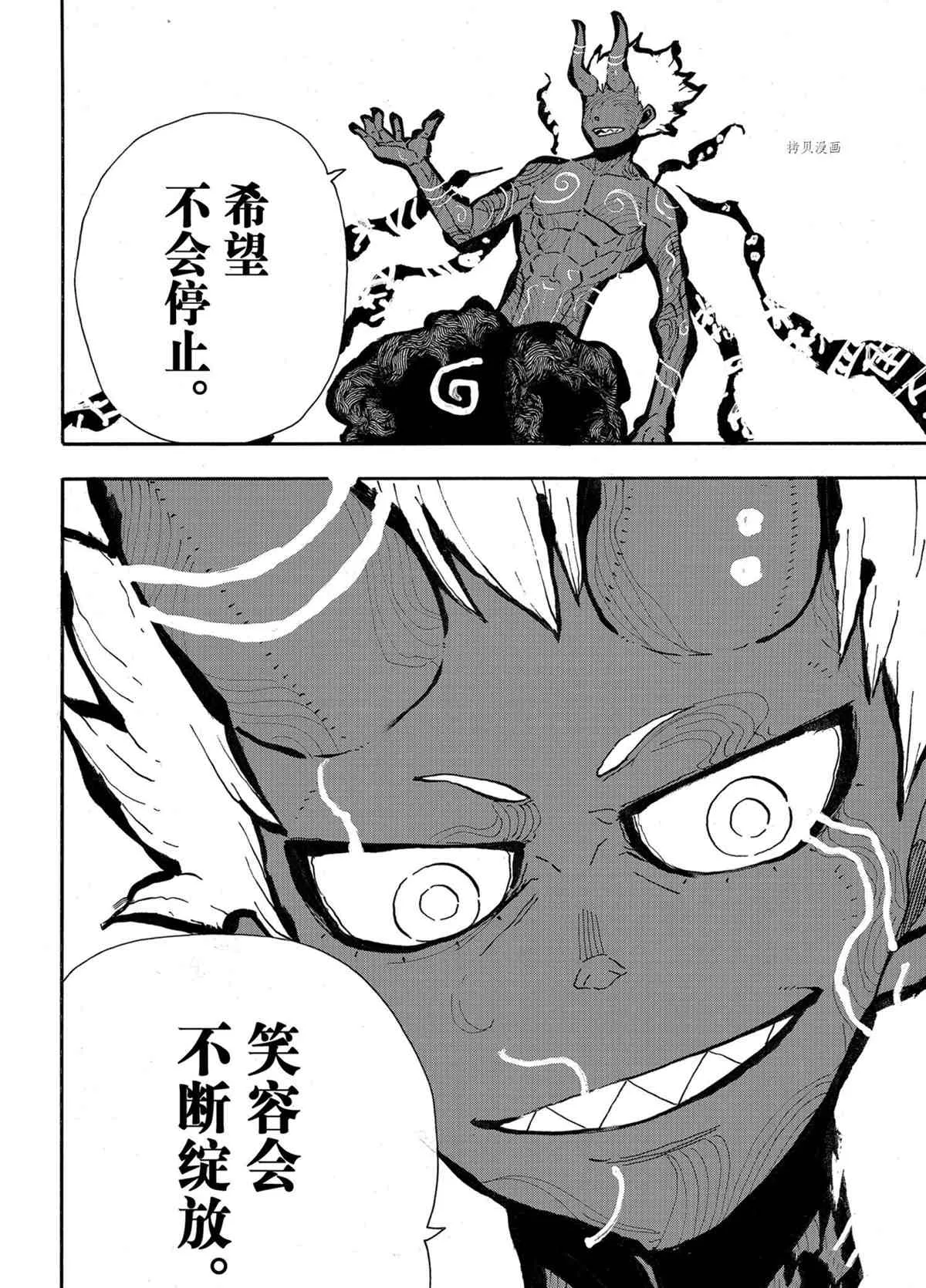 第295话 第18页