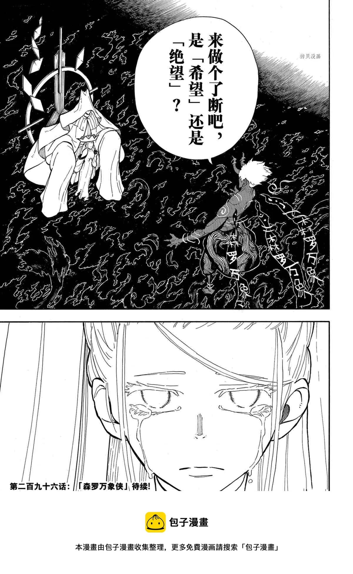 第295话 第19页