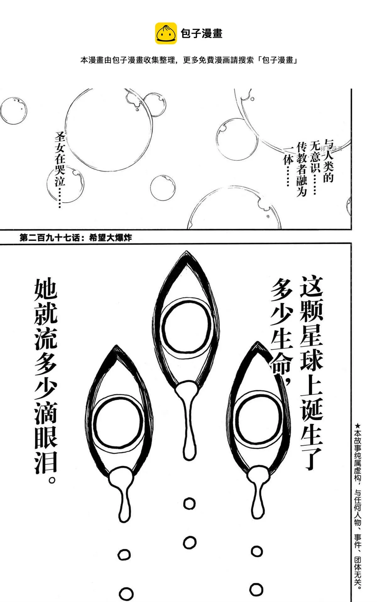 第297话 第1页
