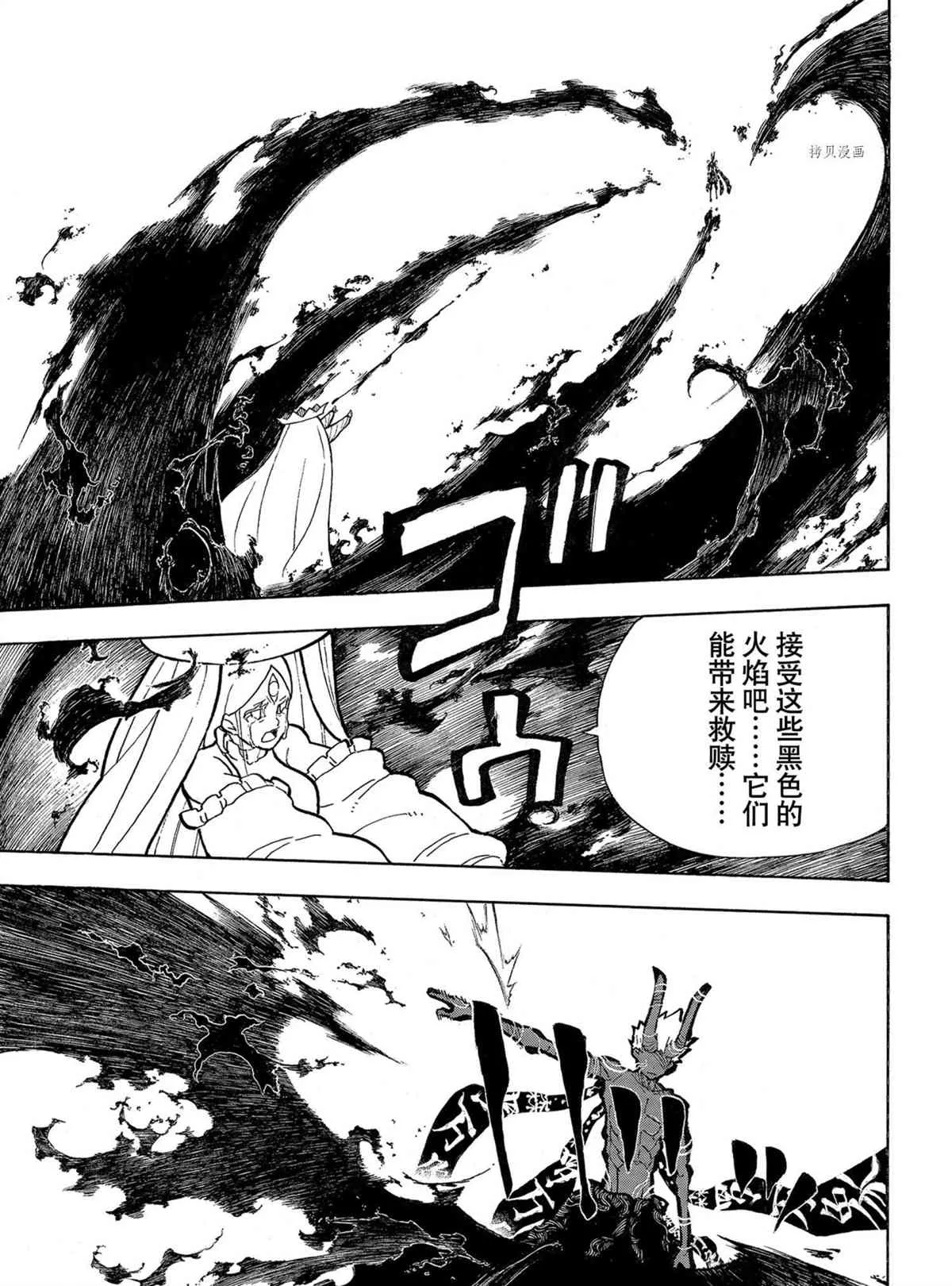 第297话 第3页