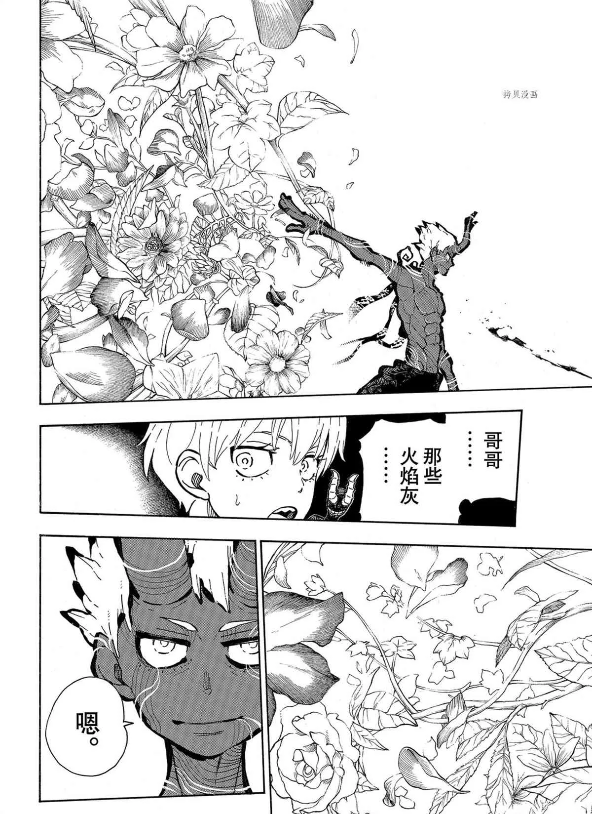 第297话 第4页