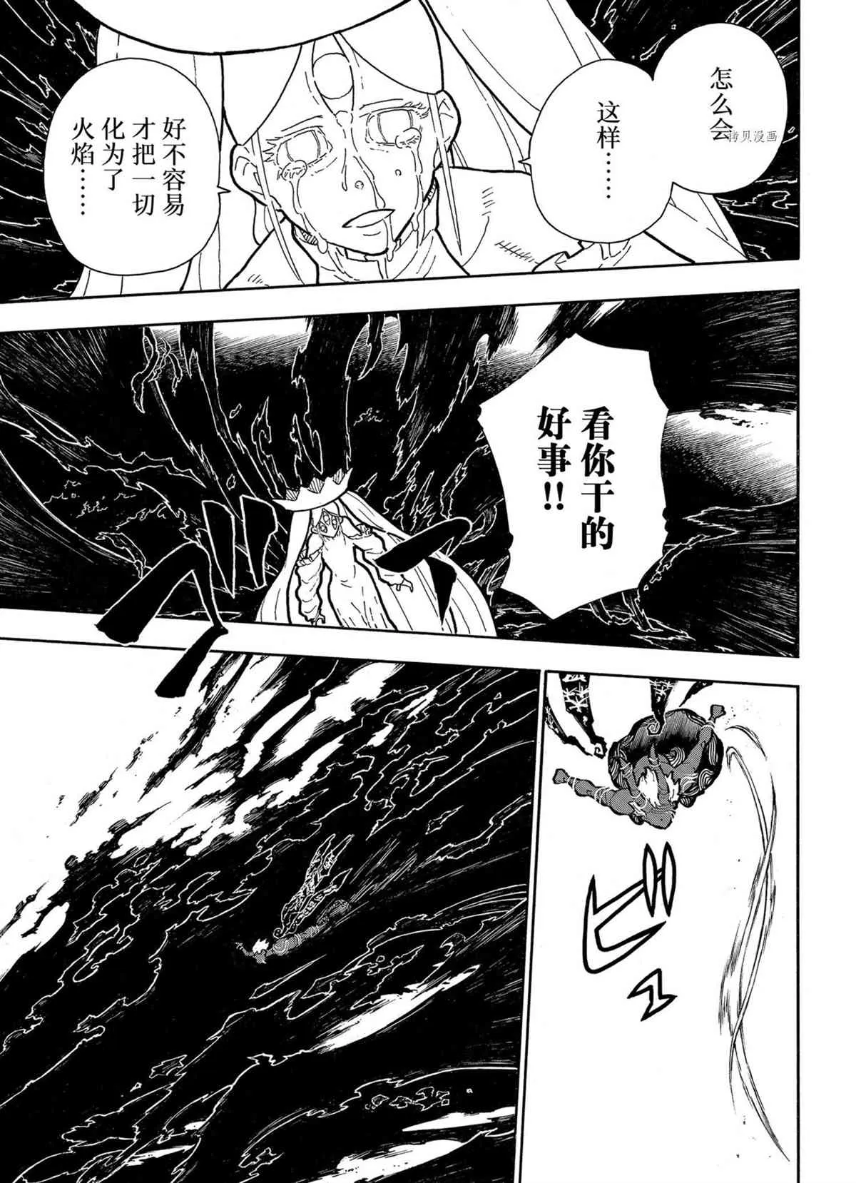 第297话 第5页