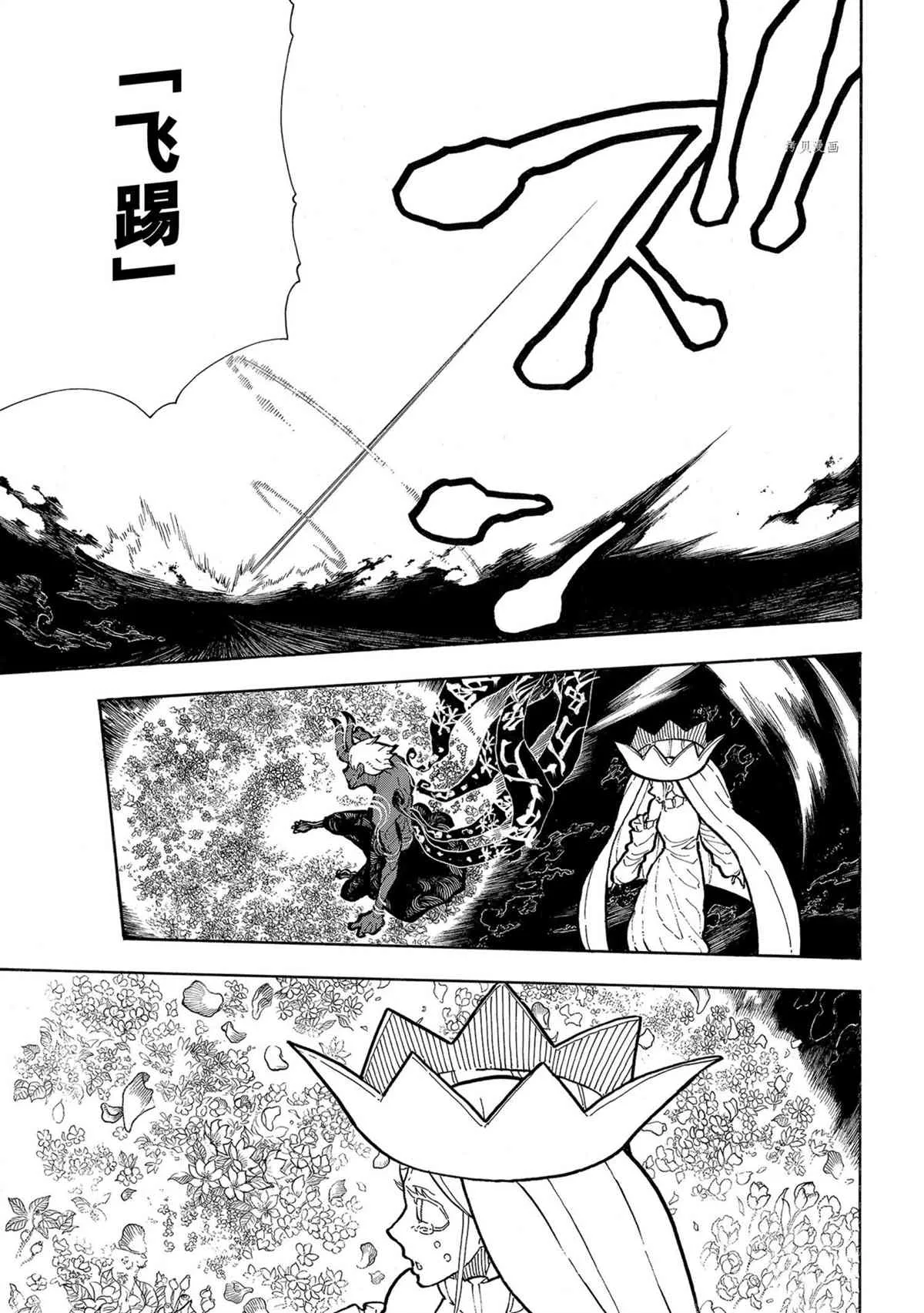 第297话 第7页