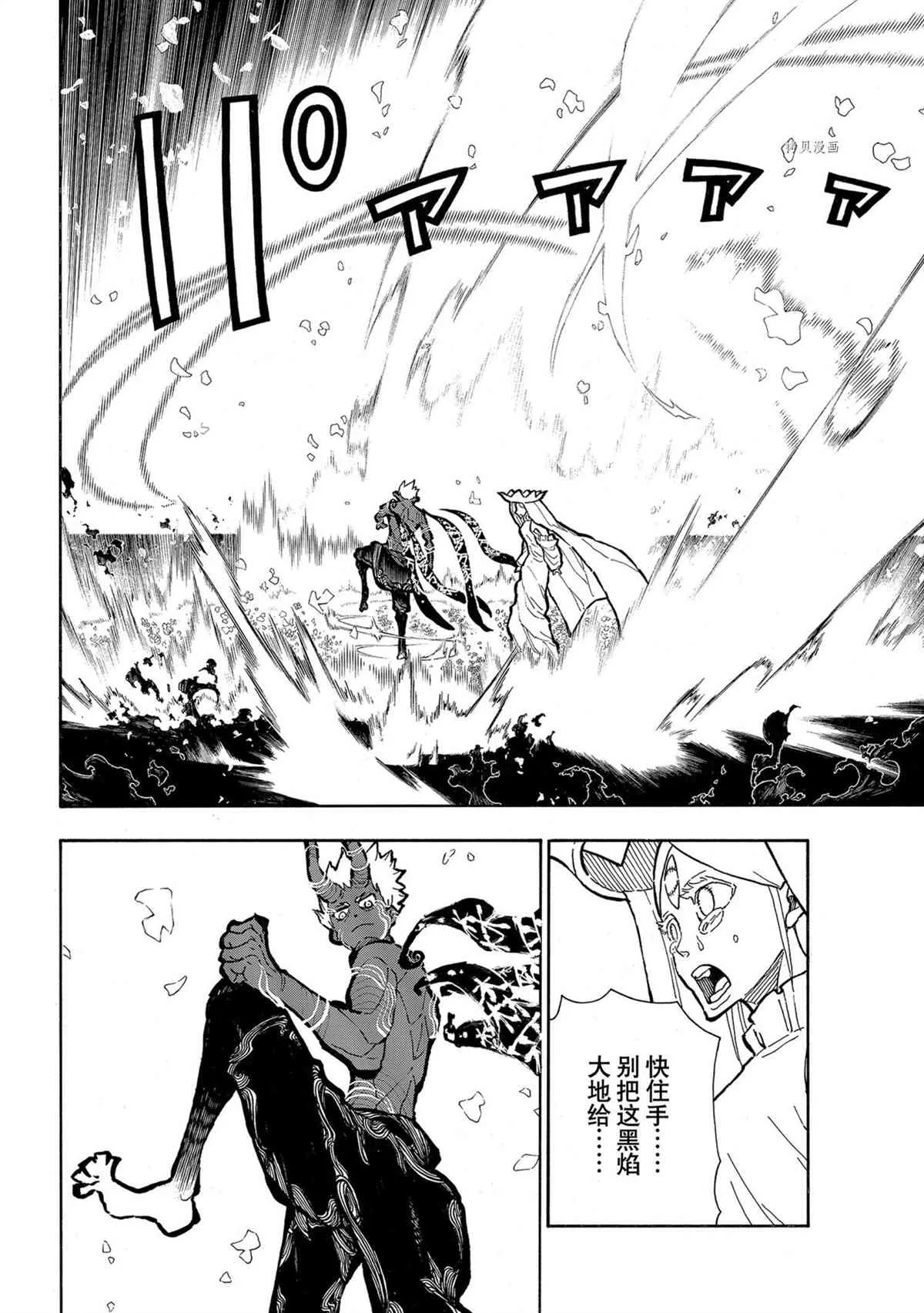 第297话 第8页