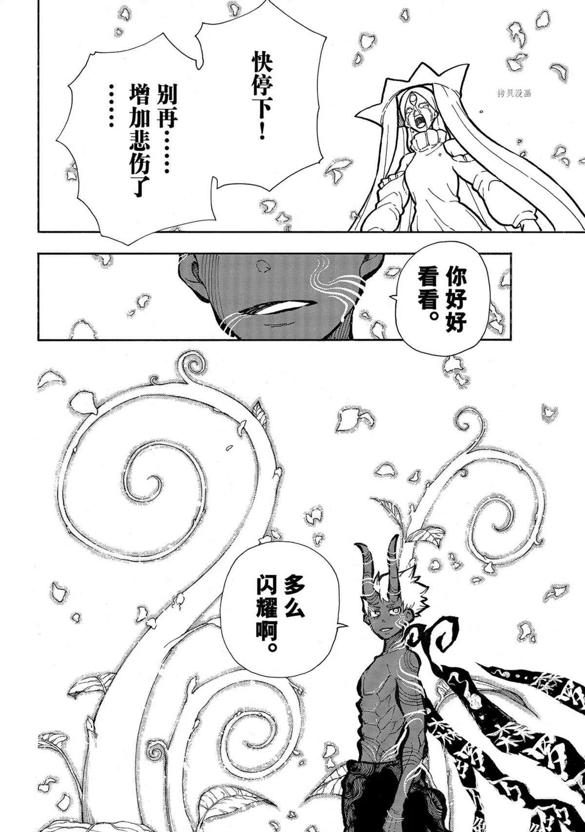 第297话 第10页