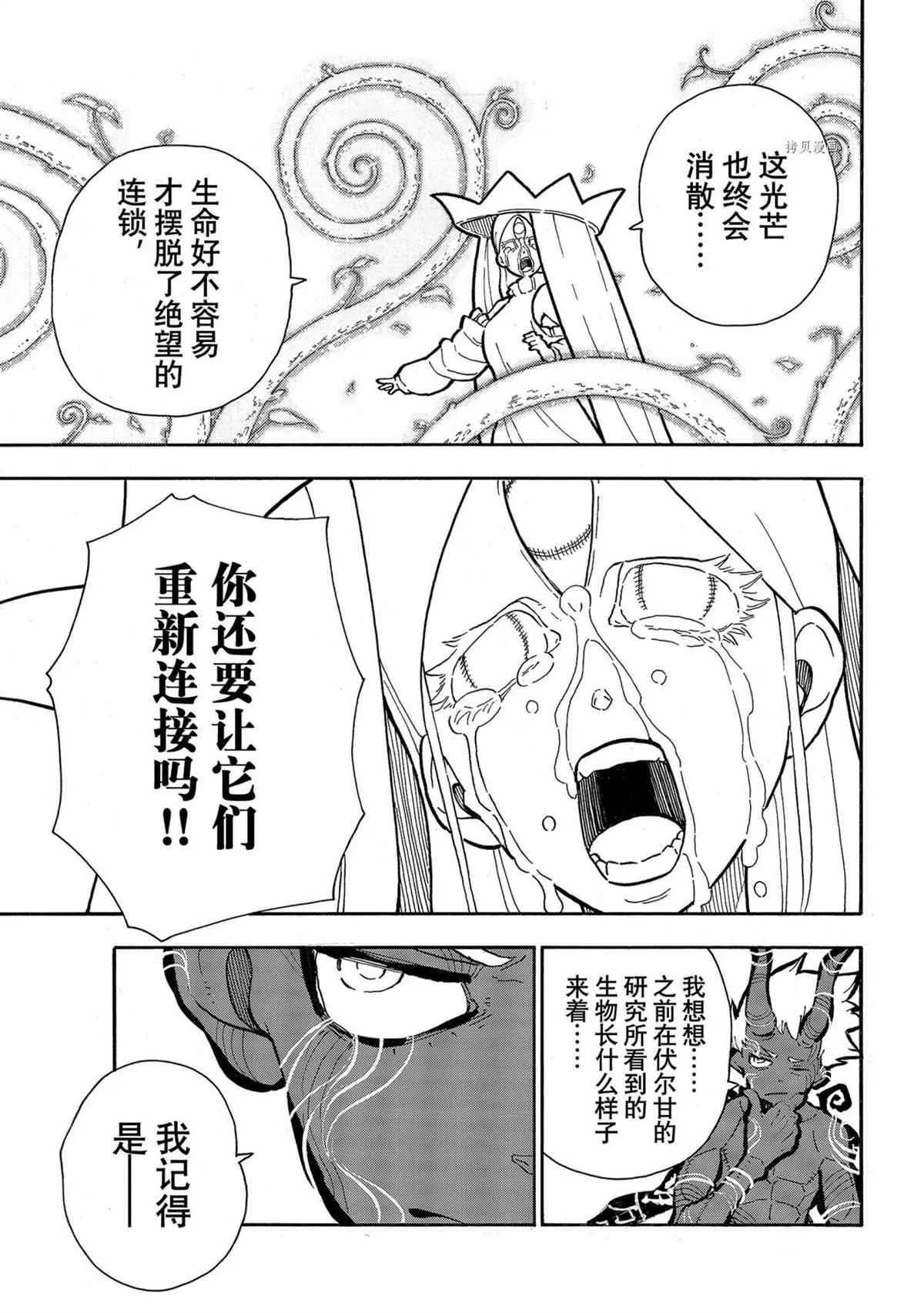 第297话 第11页