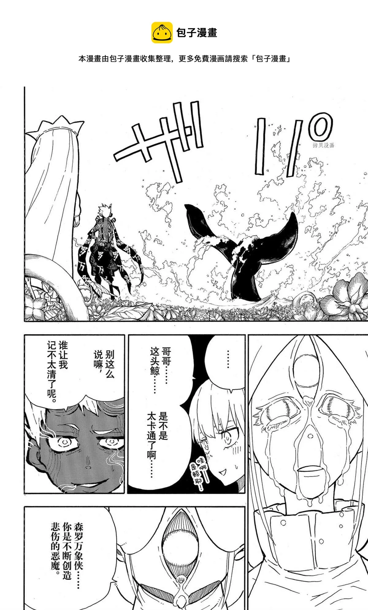 第297话 第14页
