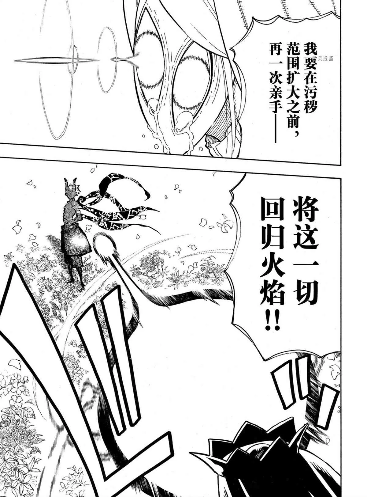 第297话 第15页