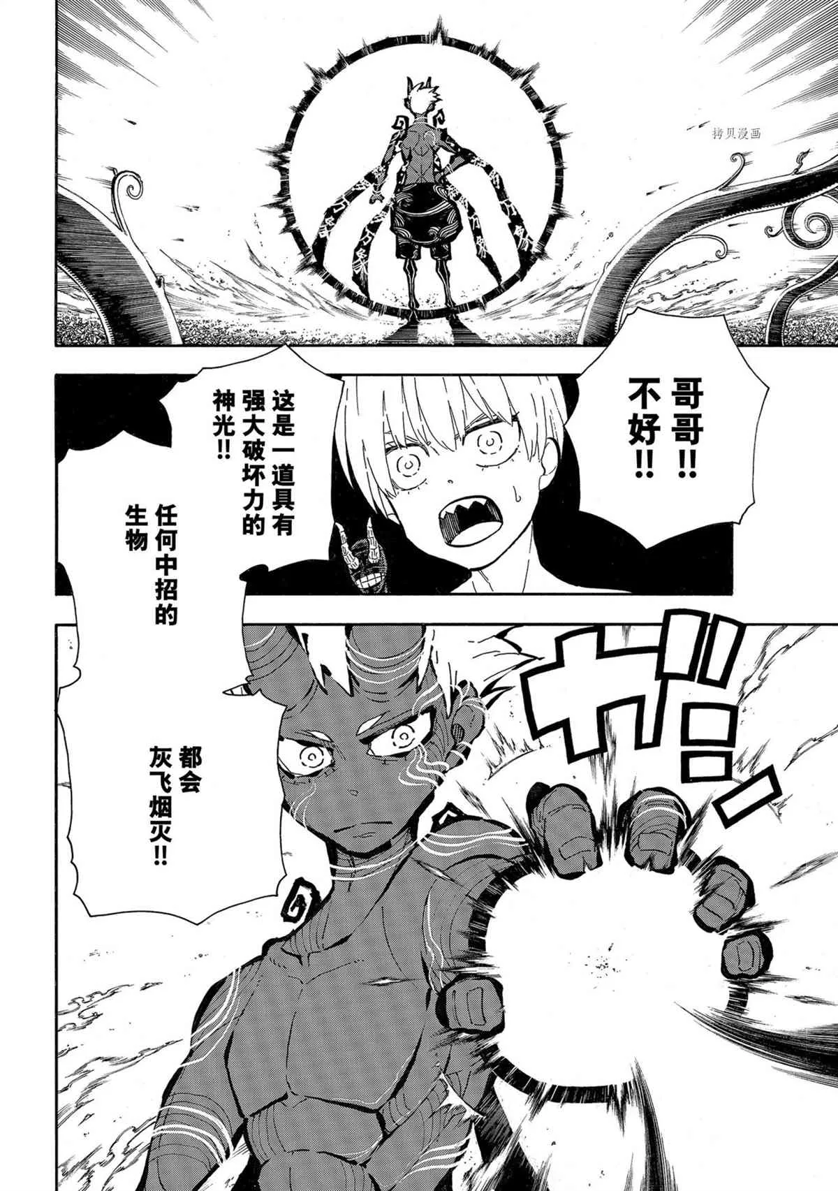 第297话 第16页