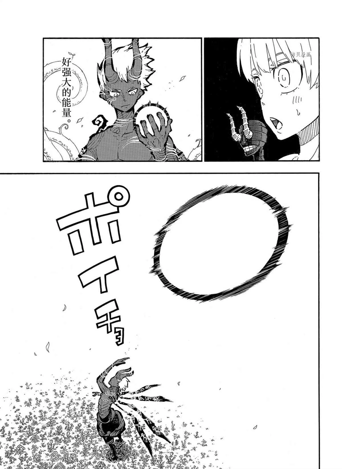 第297话 第17页
