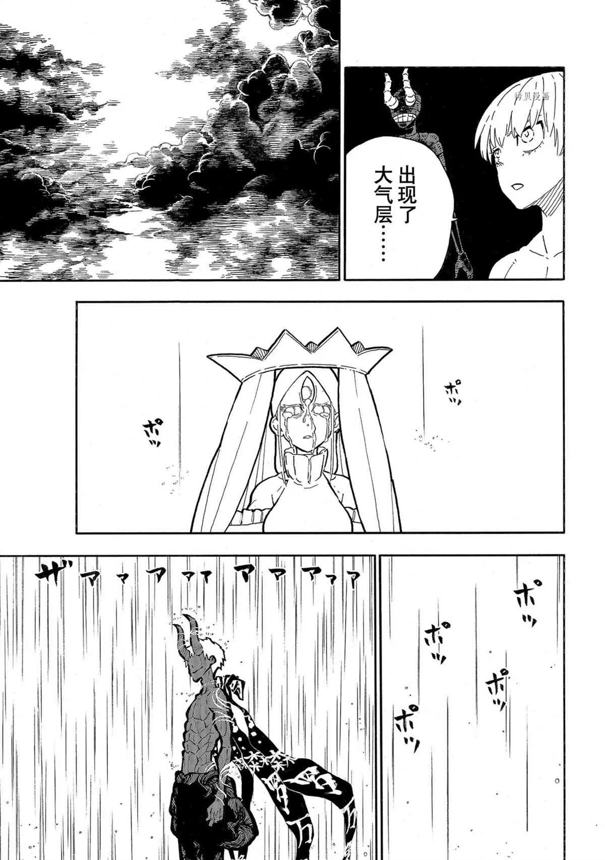 第297话 第19页