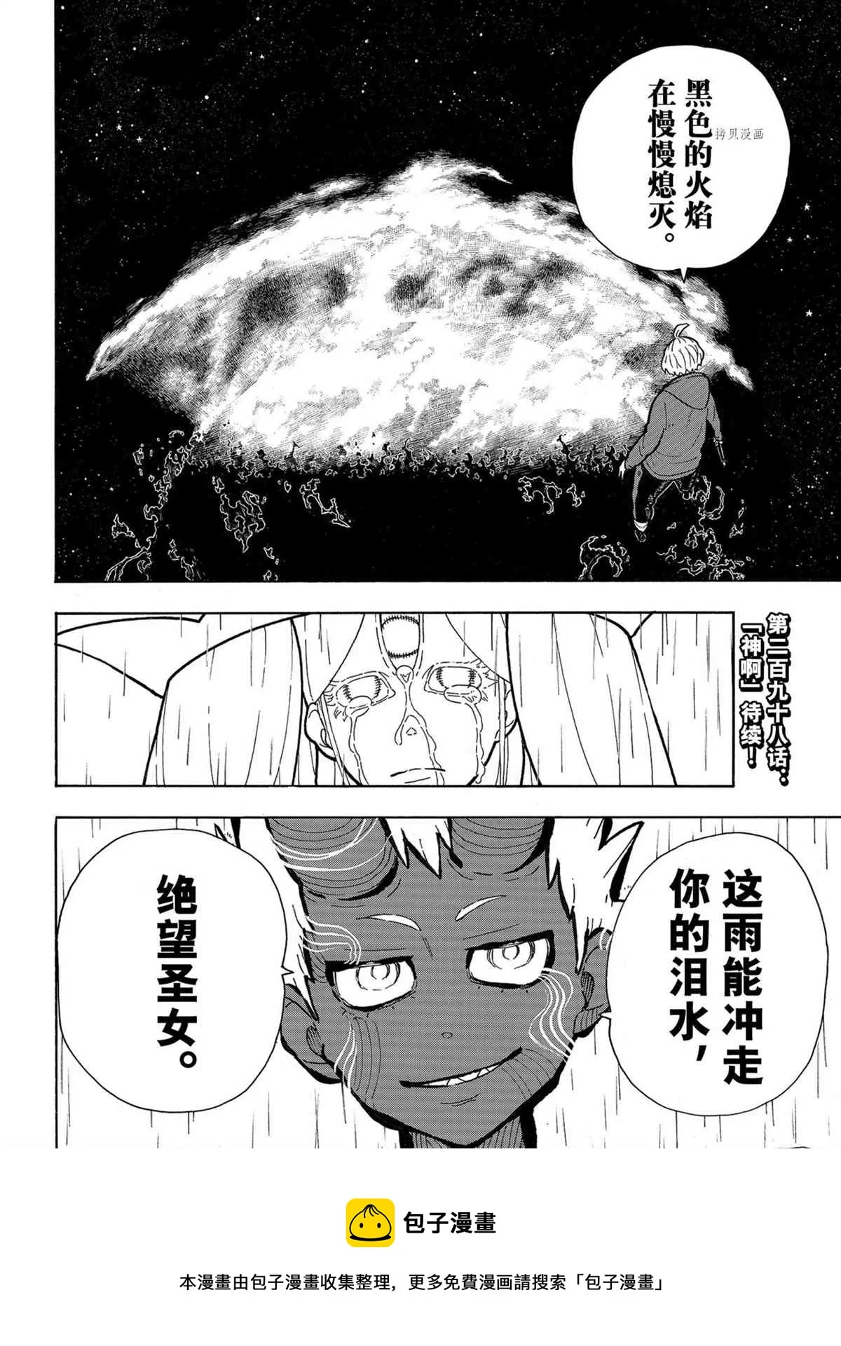 第297话 第20页