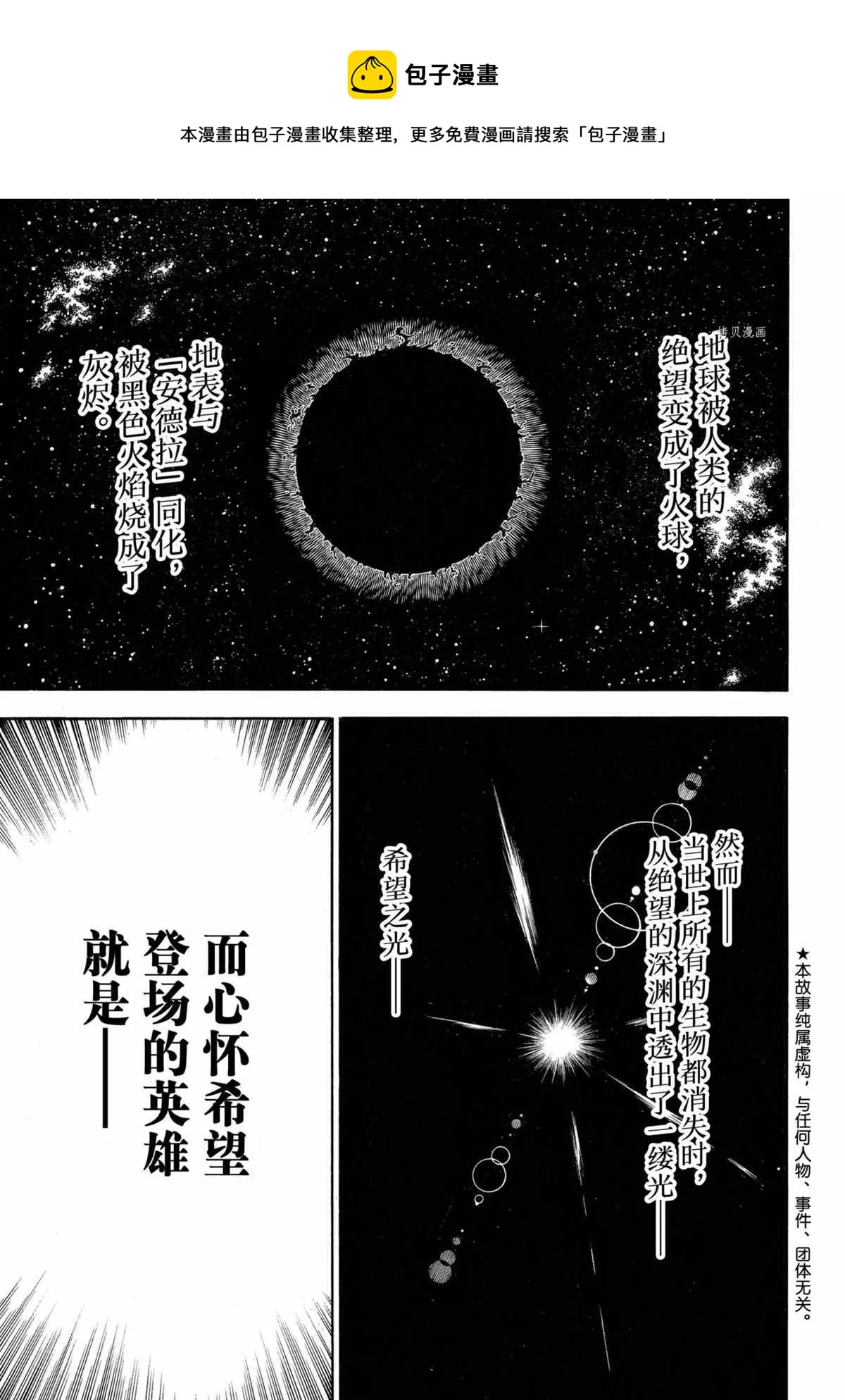 第296话 第1页