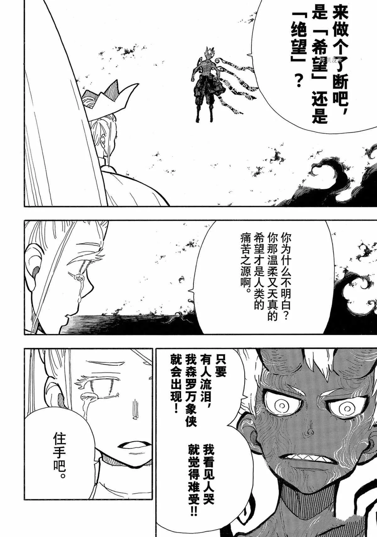 第296话 第4页