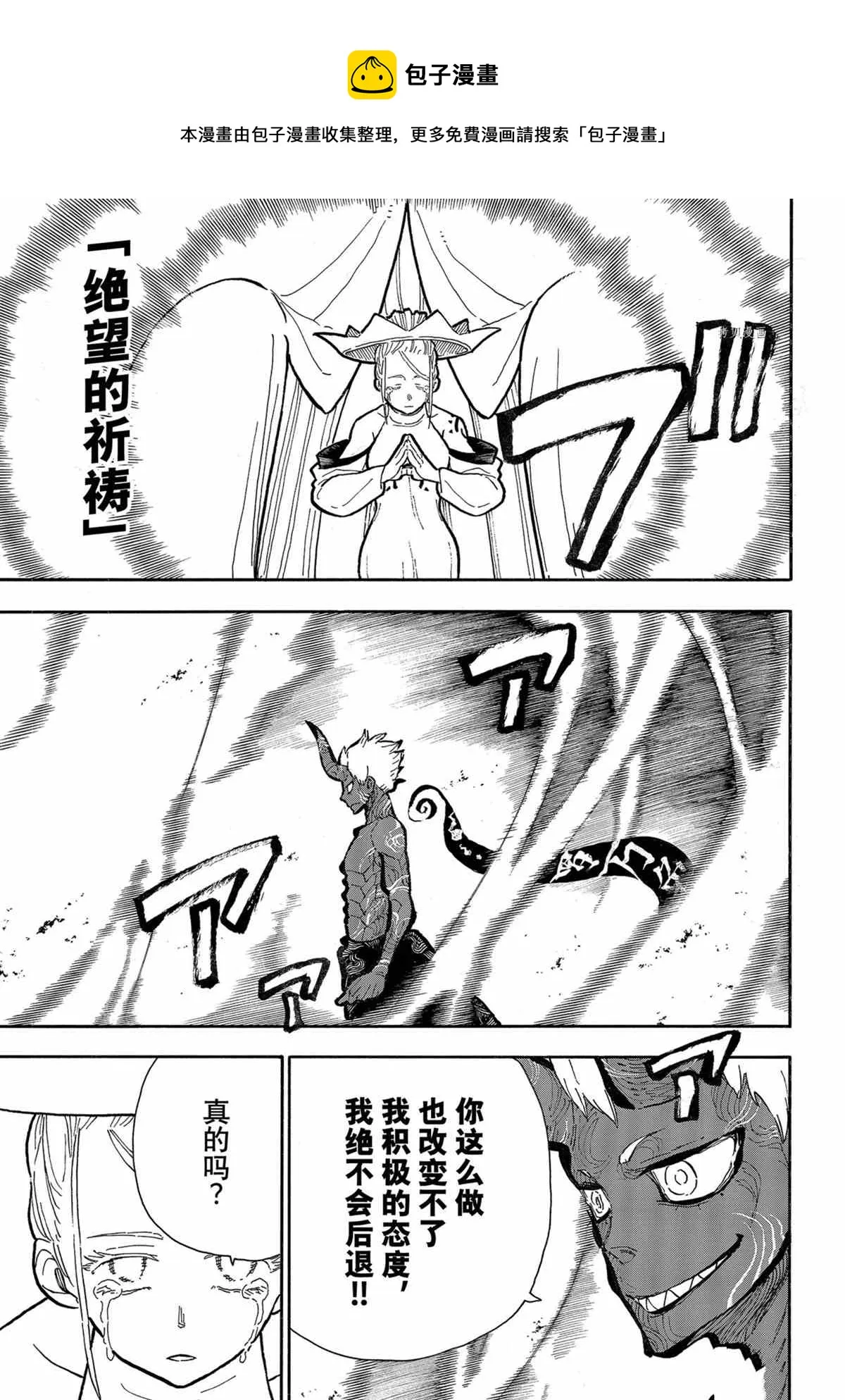 第296话 第5页