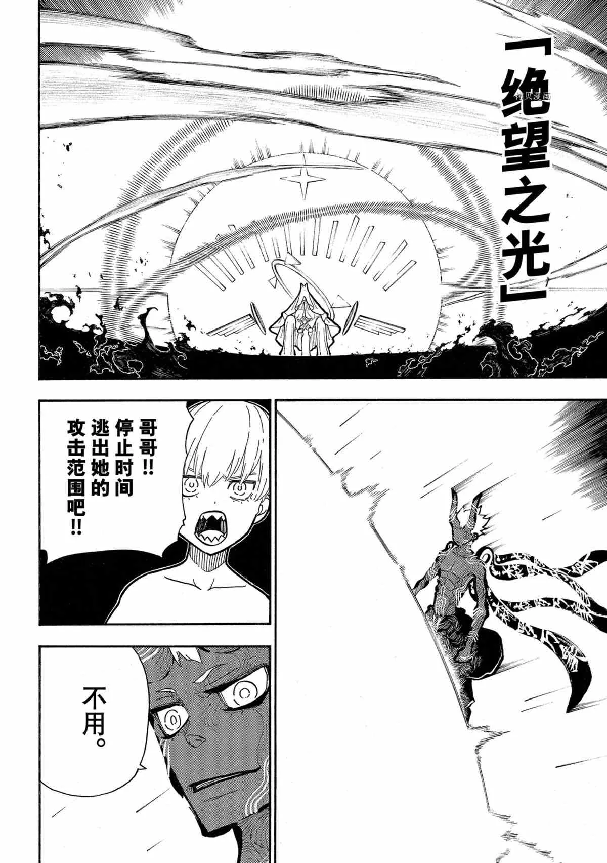 第296话 第6页